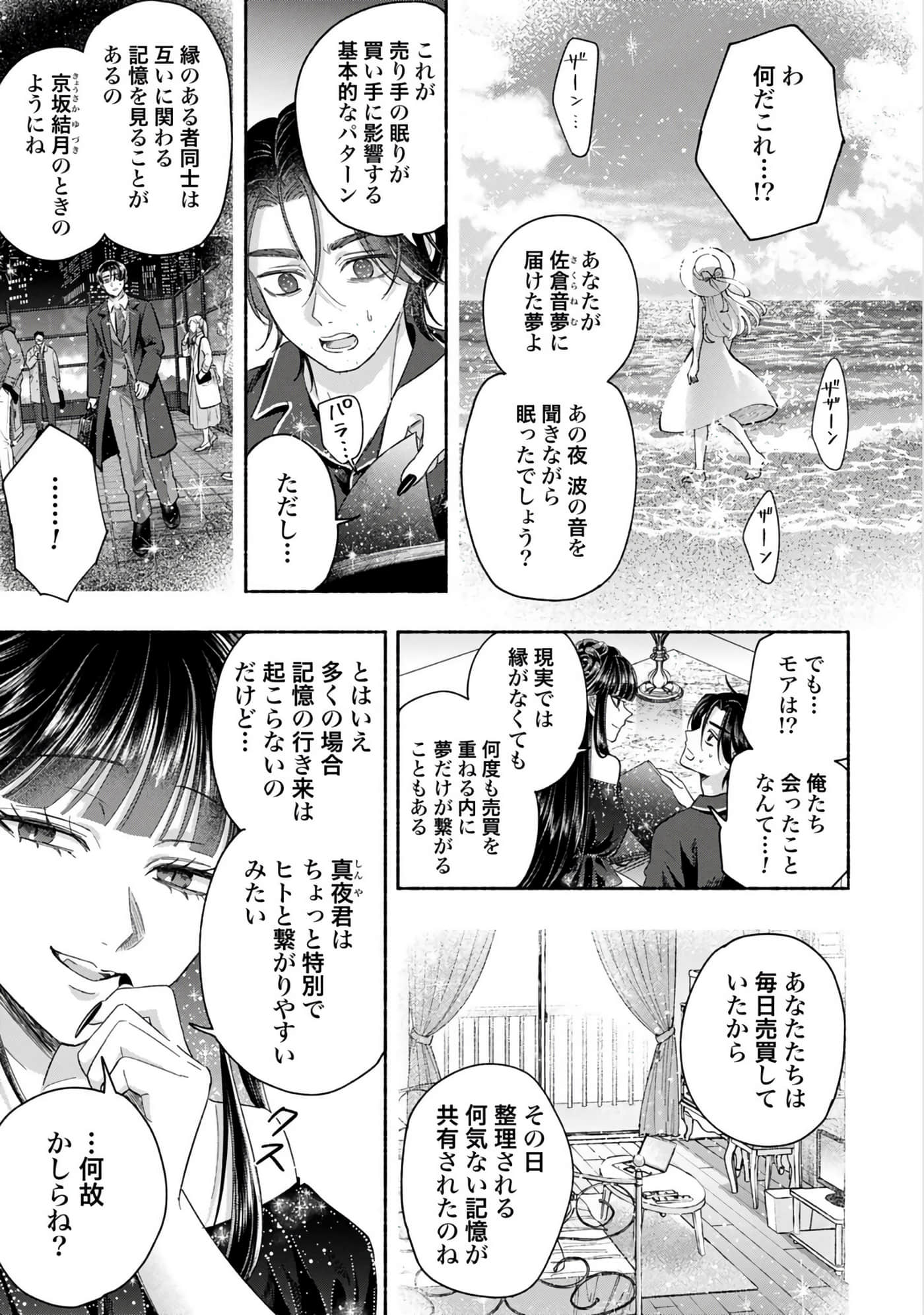 第 3 卷 第 11 页