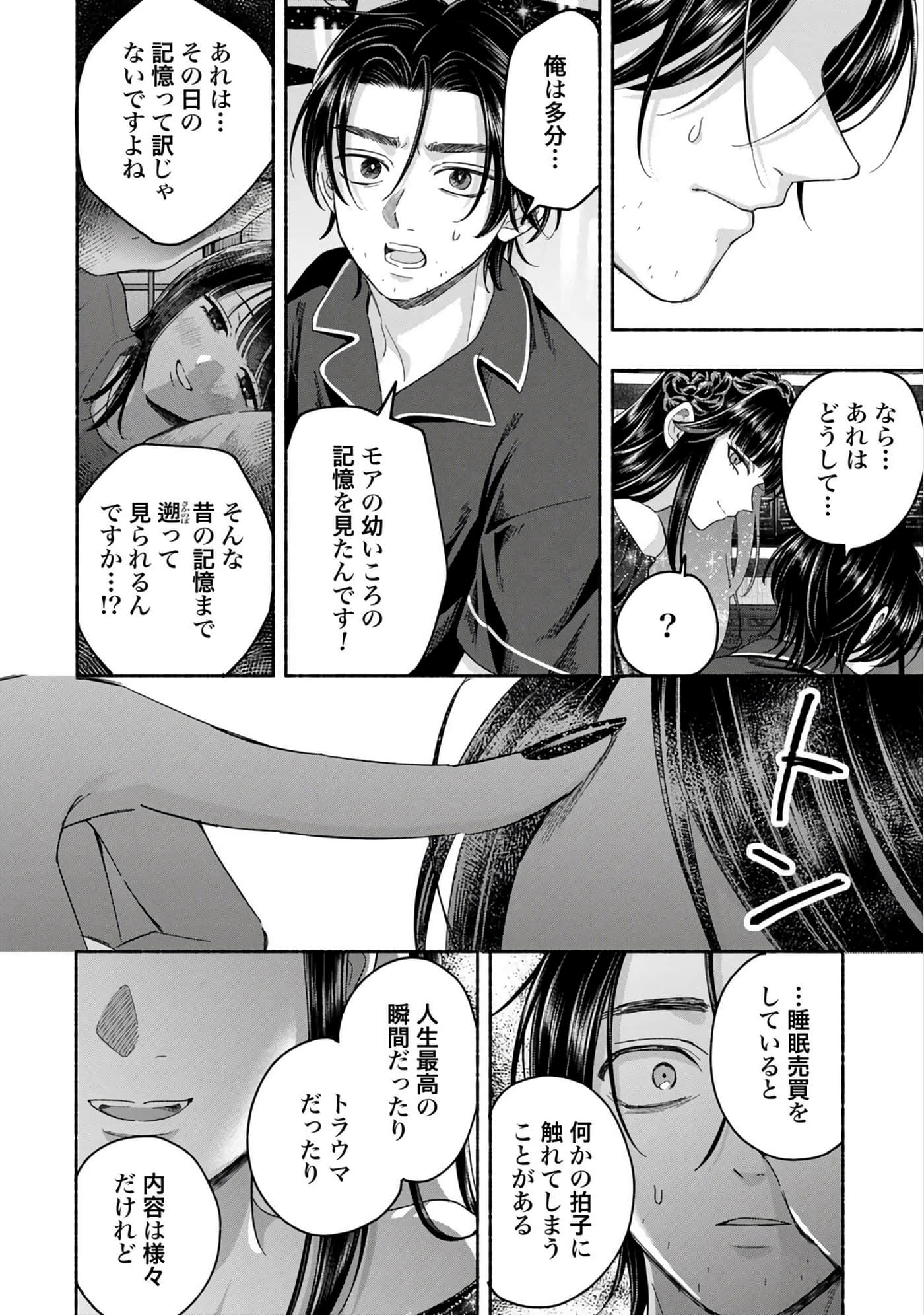 第 3 卷 第 12 页