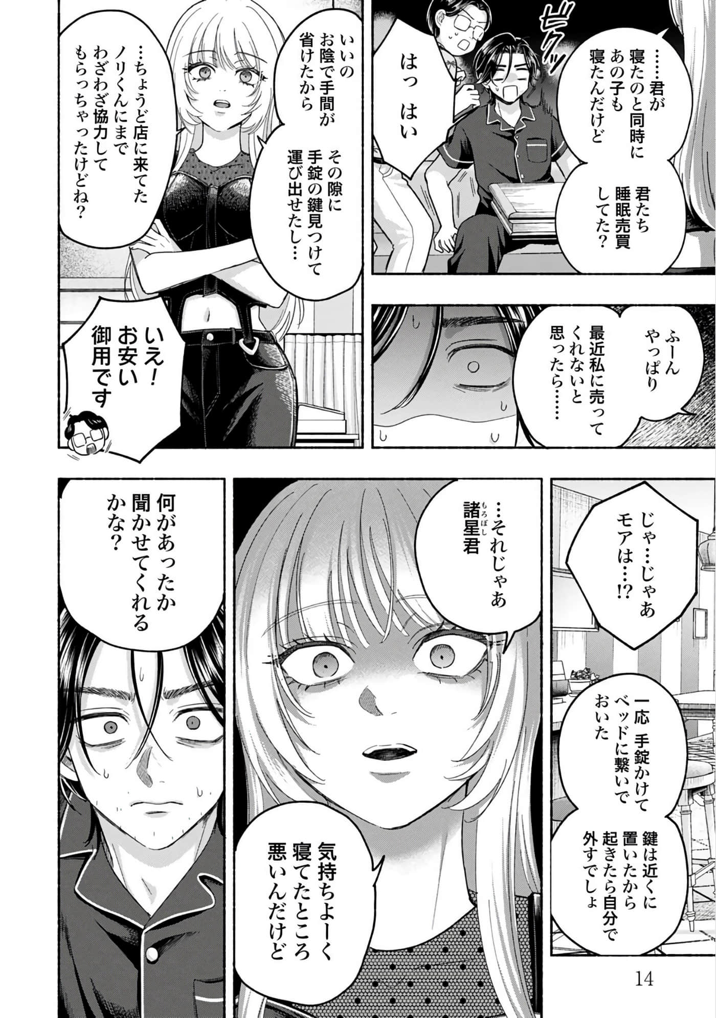 第 3 卷 第 16 页