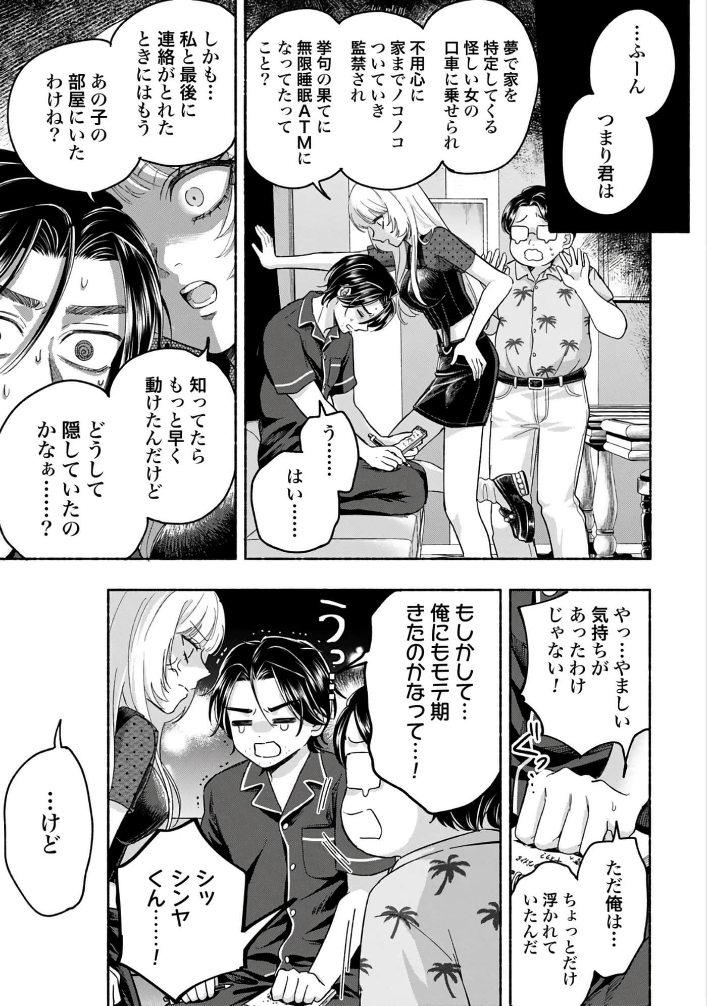 第 3 卷 第 17 页