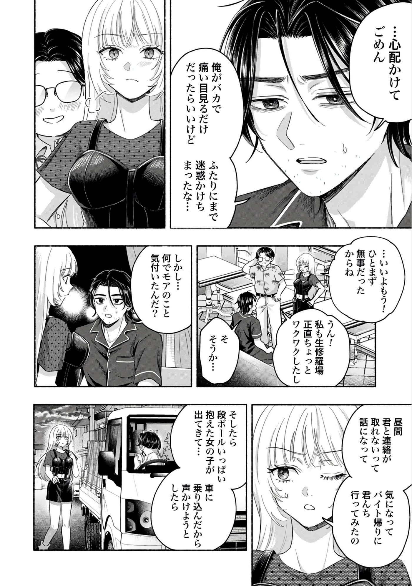 第 3 卷 第 18 页