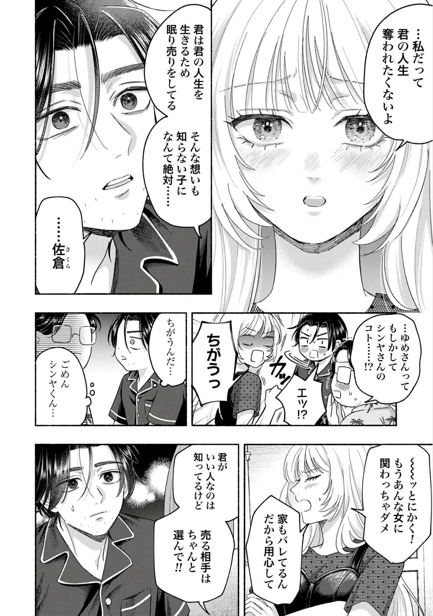 第 3 卷 第 20 页