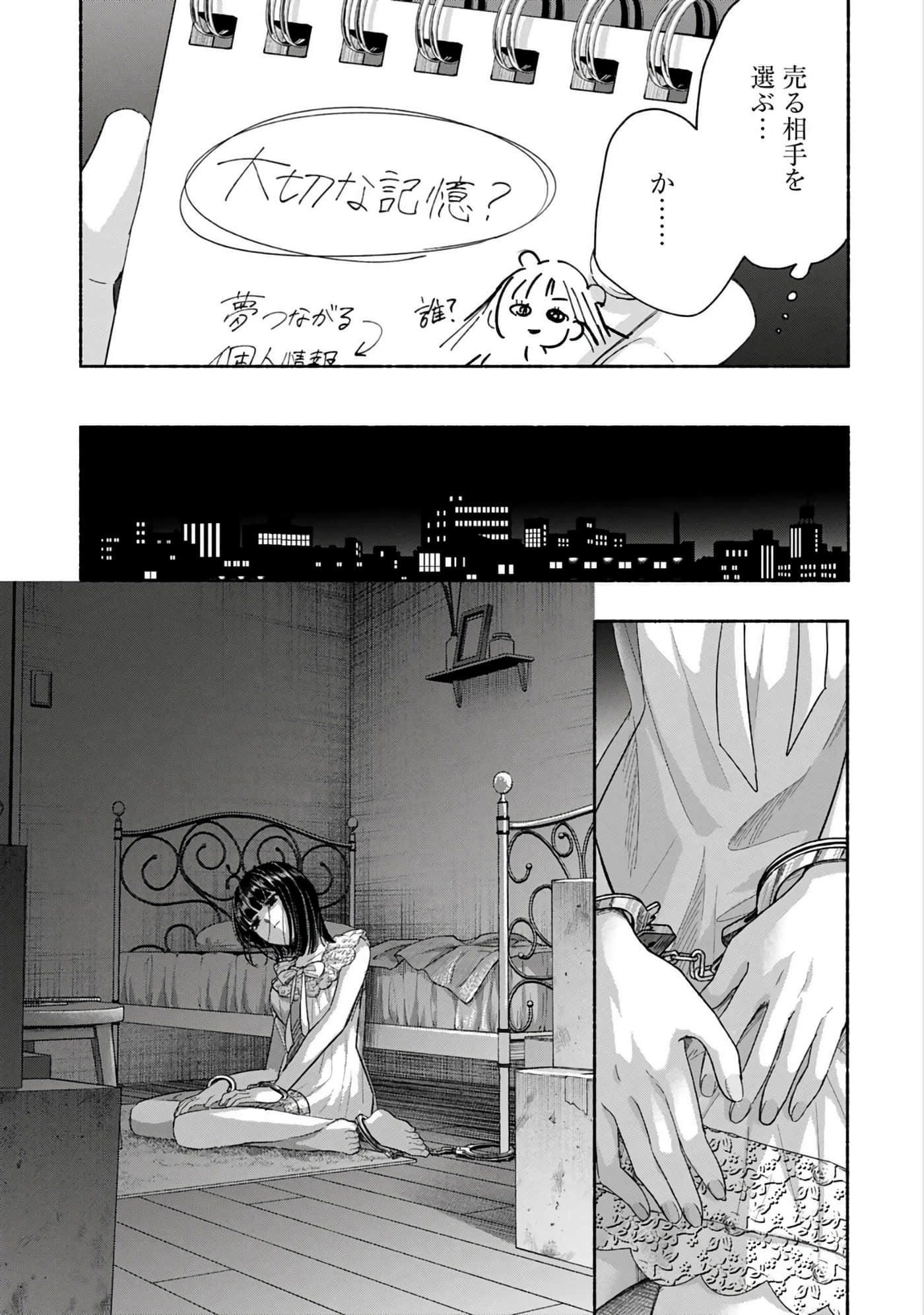 第 3 卷 第 21 页