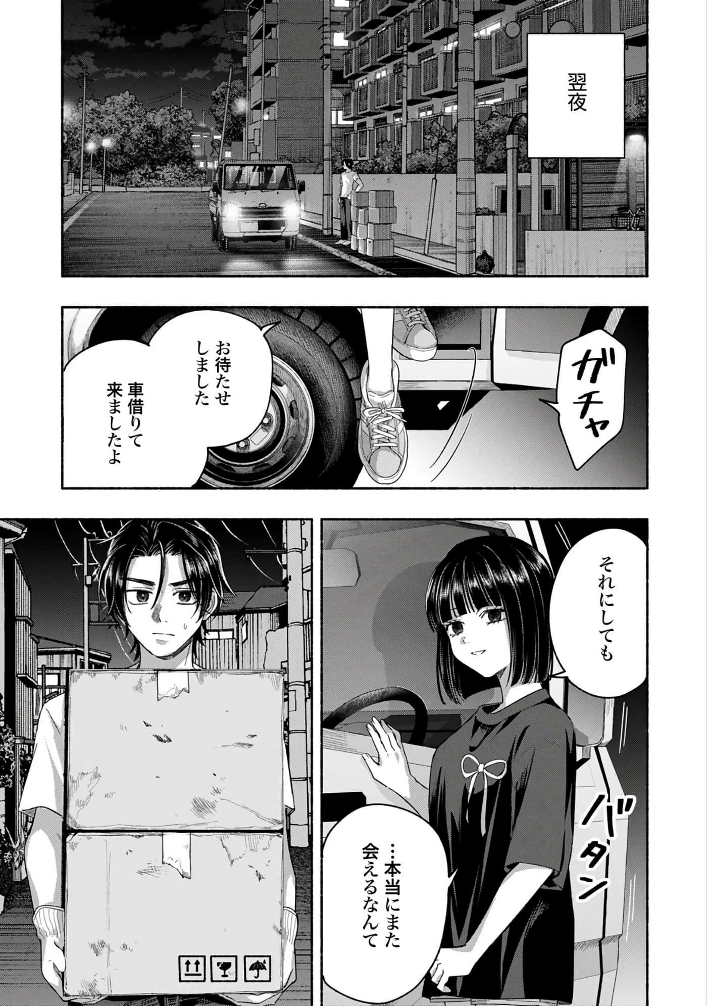 第 3 卷 第 23 页