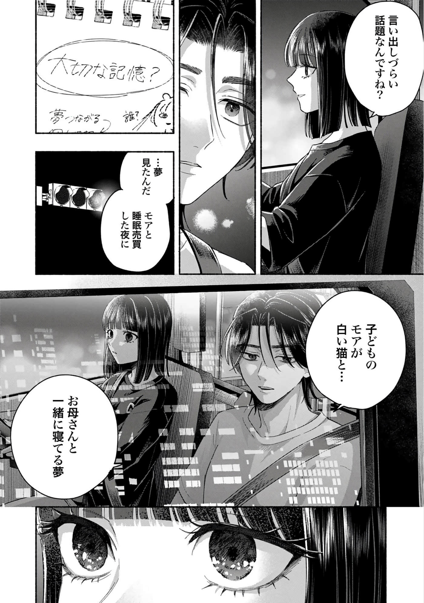 第 3 卷 第 28 页