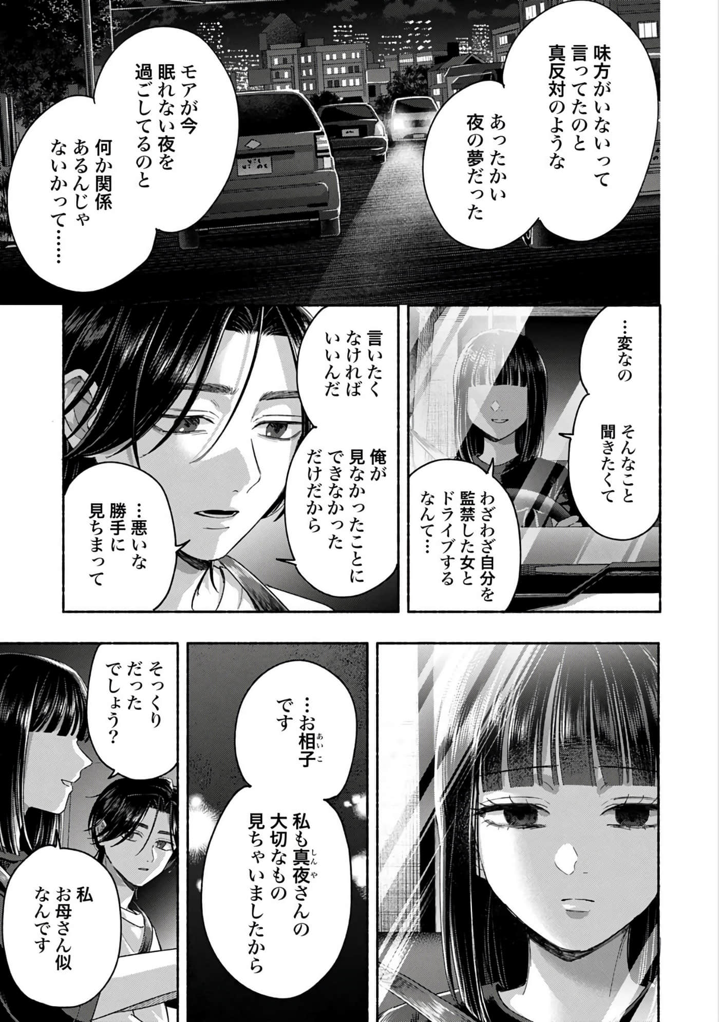 第 3 卷 第 29 页