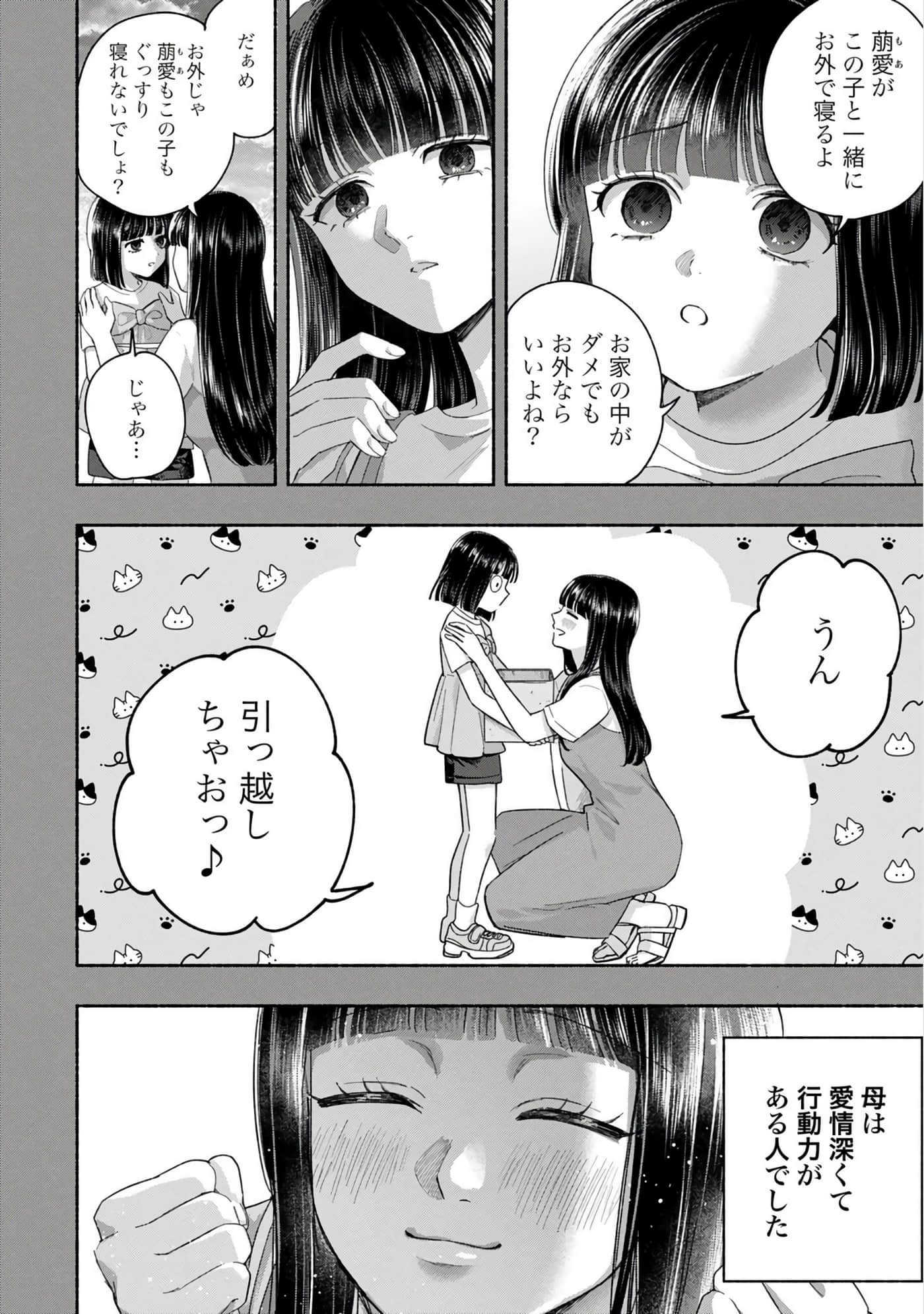 第 3 卷 第 32 页