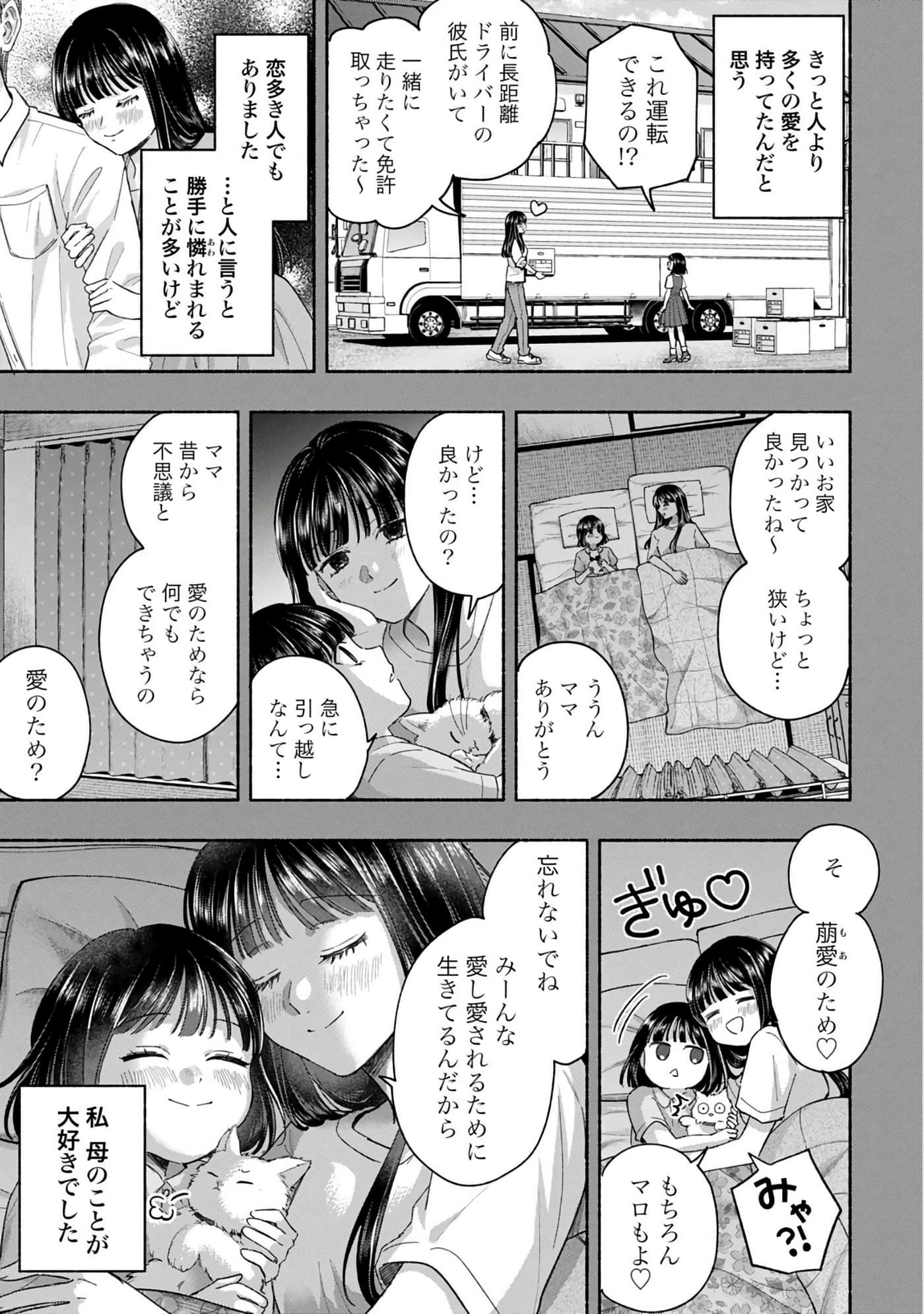 第 3 卷 第 33 页