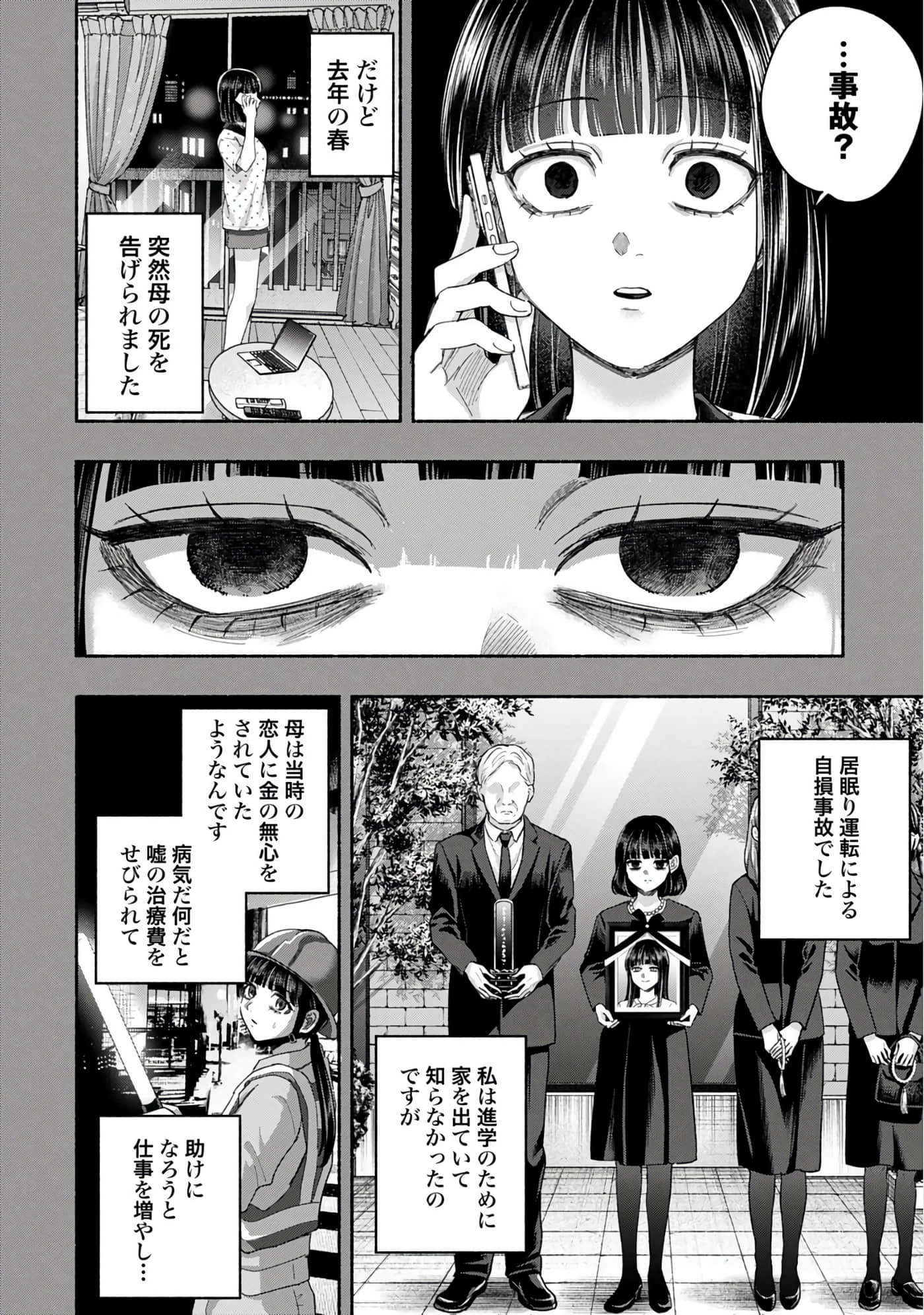 第 3 卷 第 34 页