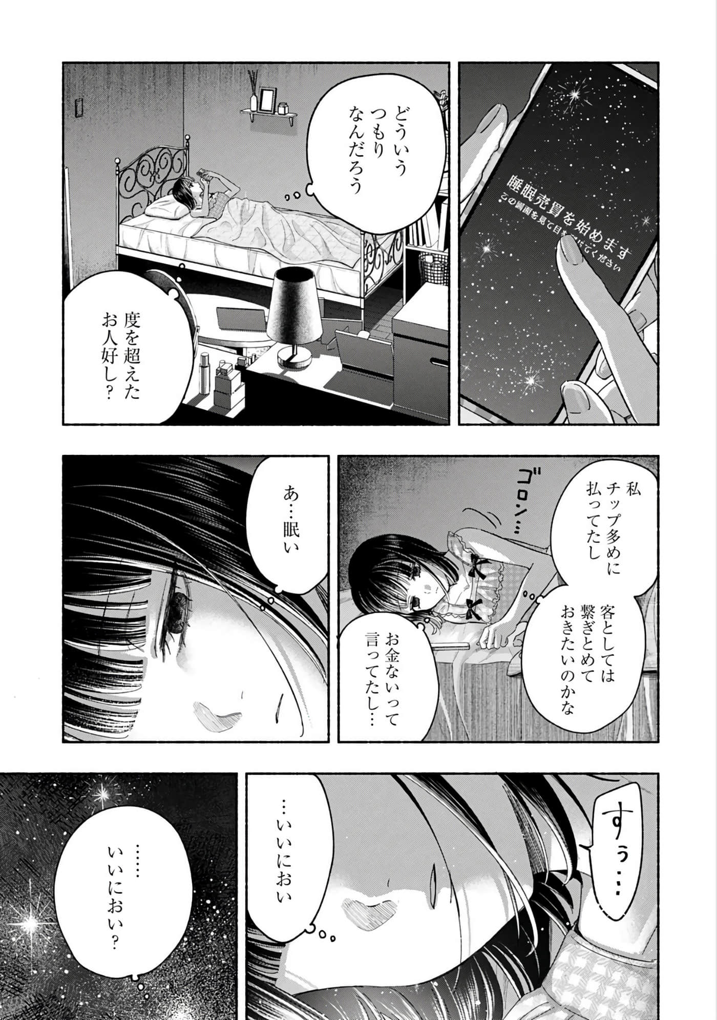第 3 卷 第 43 页