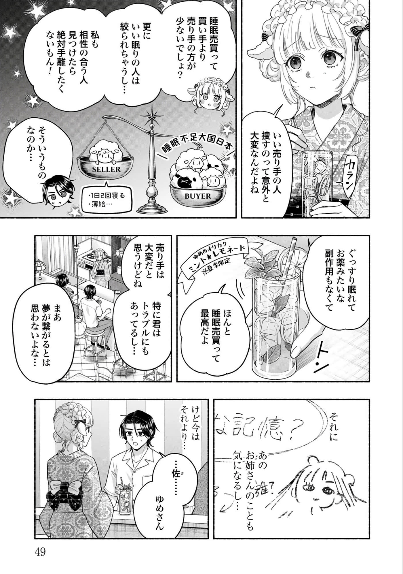 第 3 卷 第 51 页