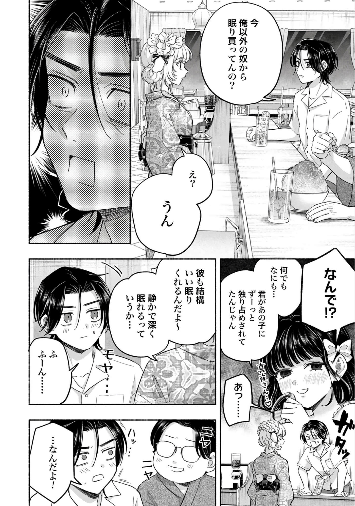 第 3 卷 第 52 页