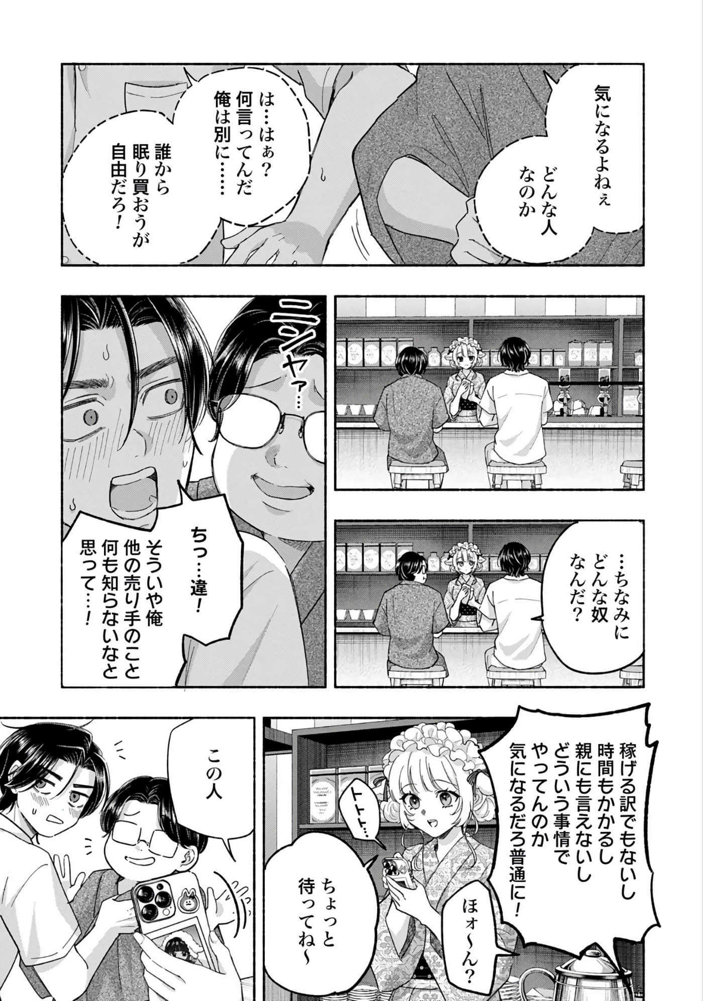 第 3 卷 第 53 页