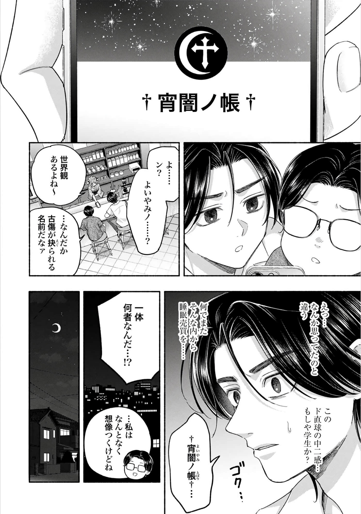 第 3 卷 第 54 页