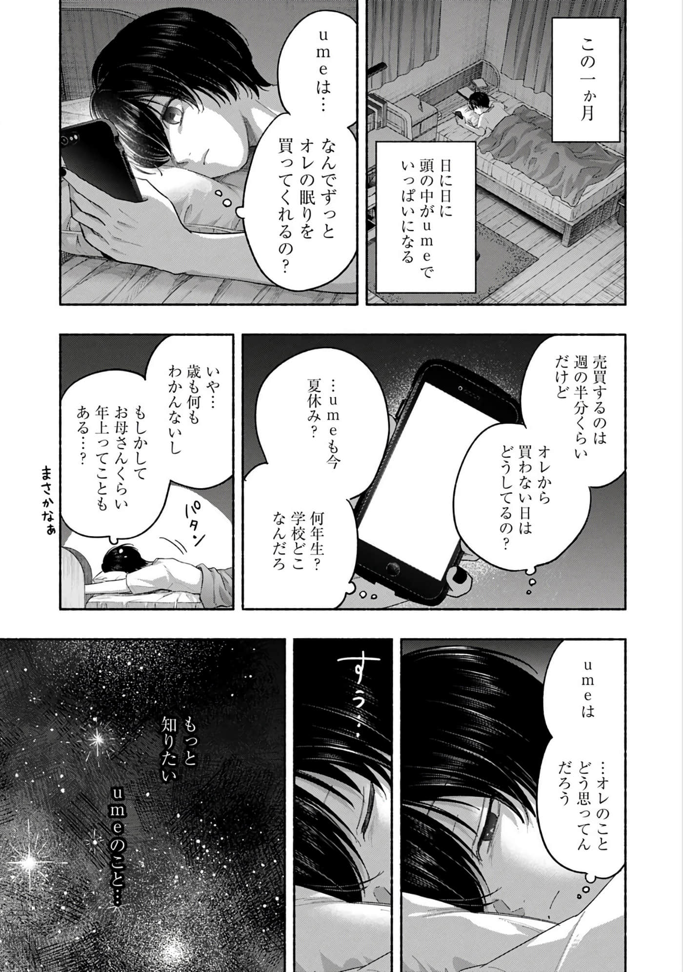 第 3 卷 第 61 页