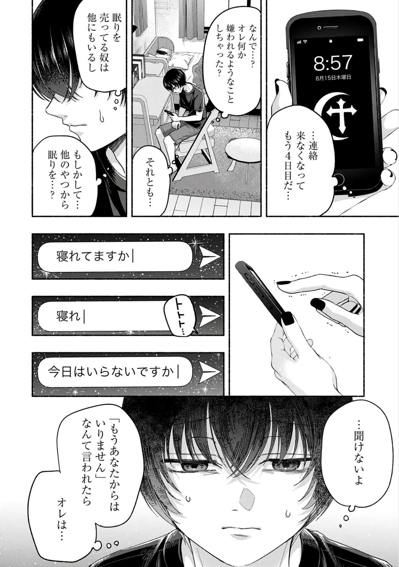第 3 卷 第 72 页