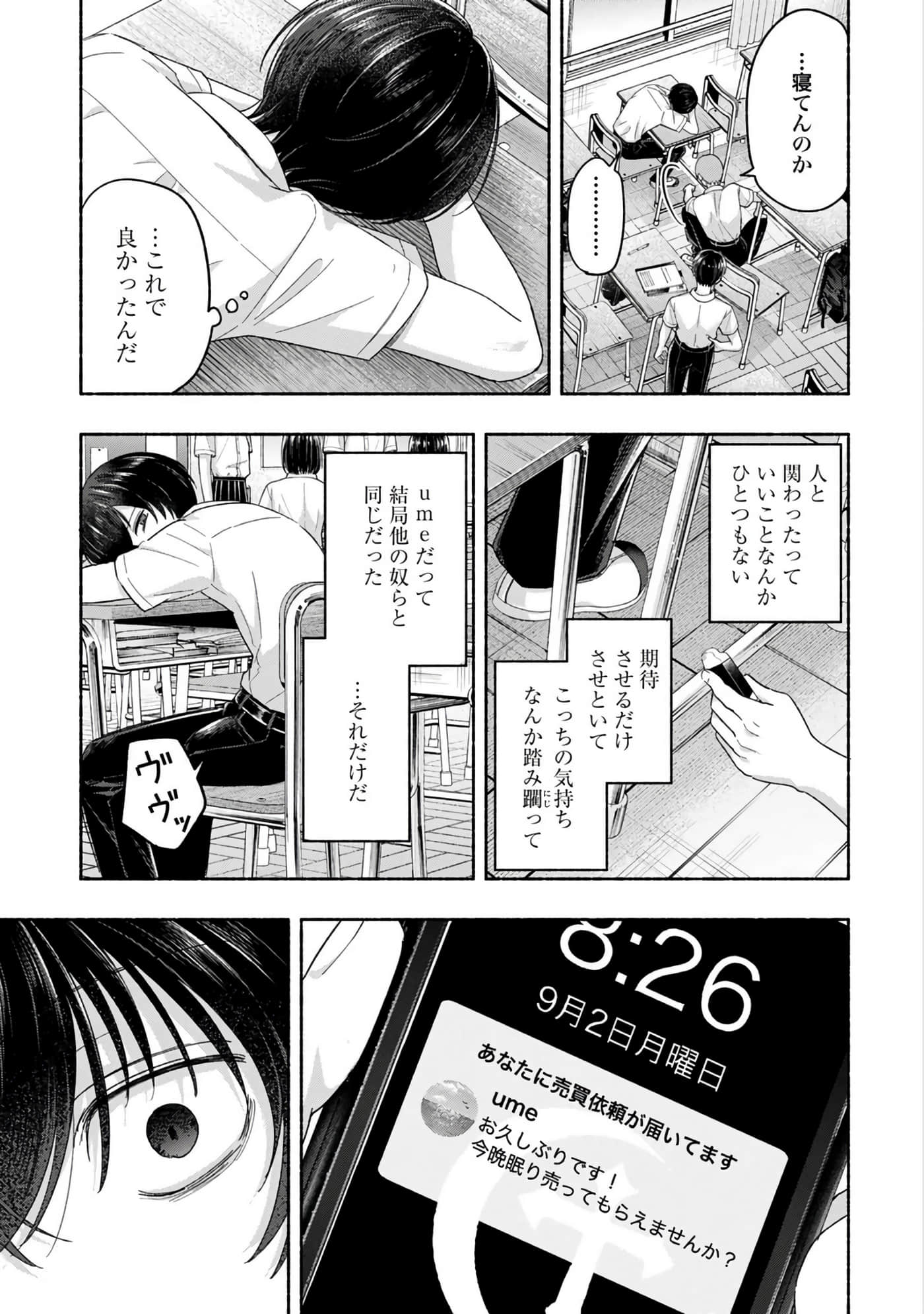 第 3 卷 第 75 页