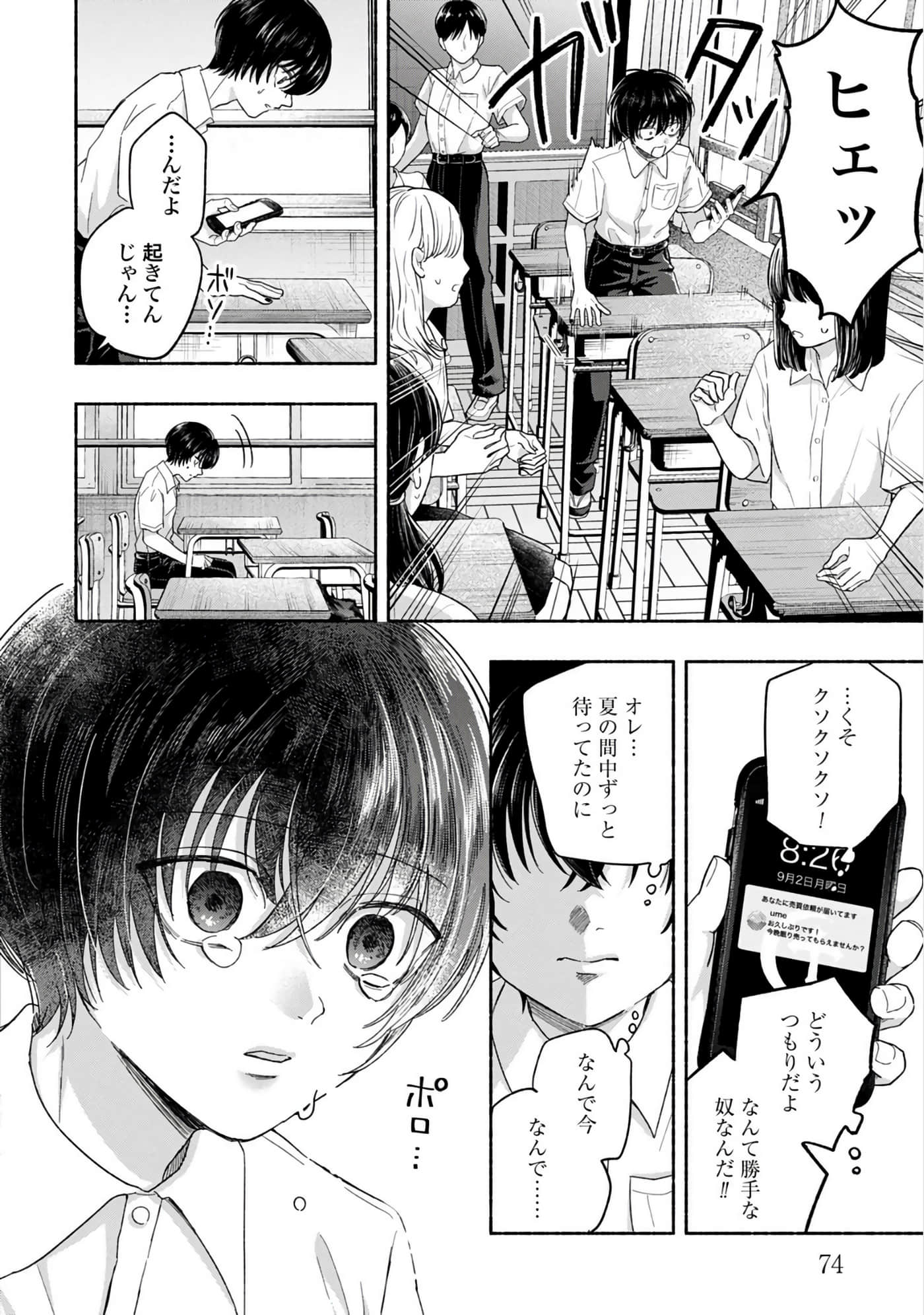第 3 卷 第 76 页