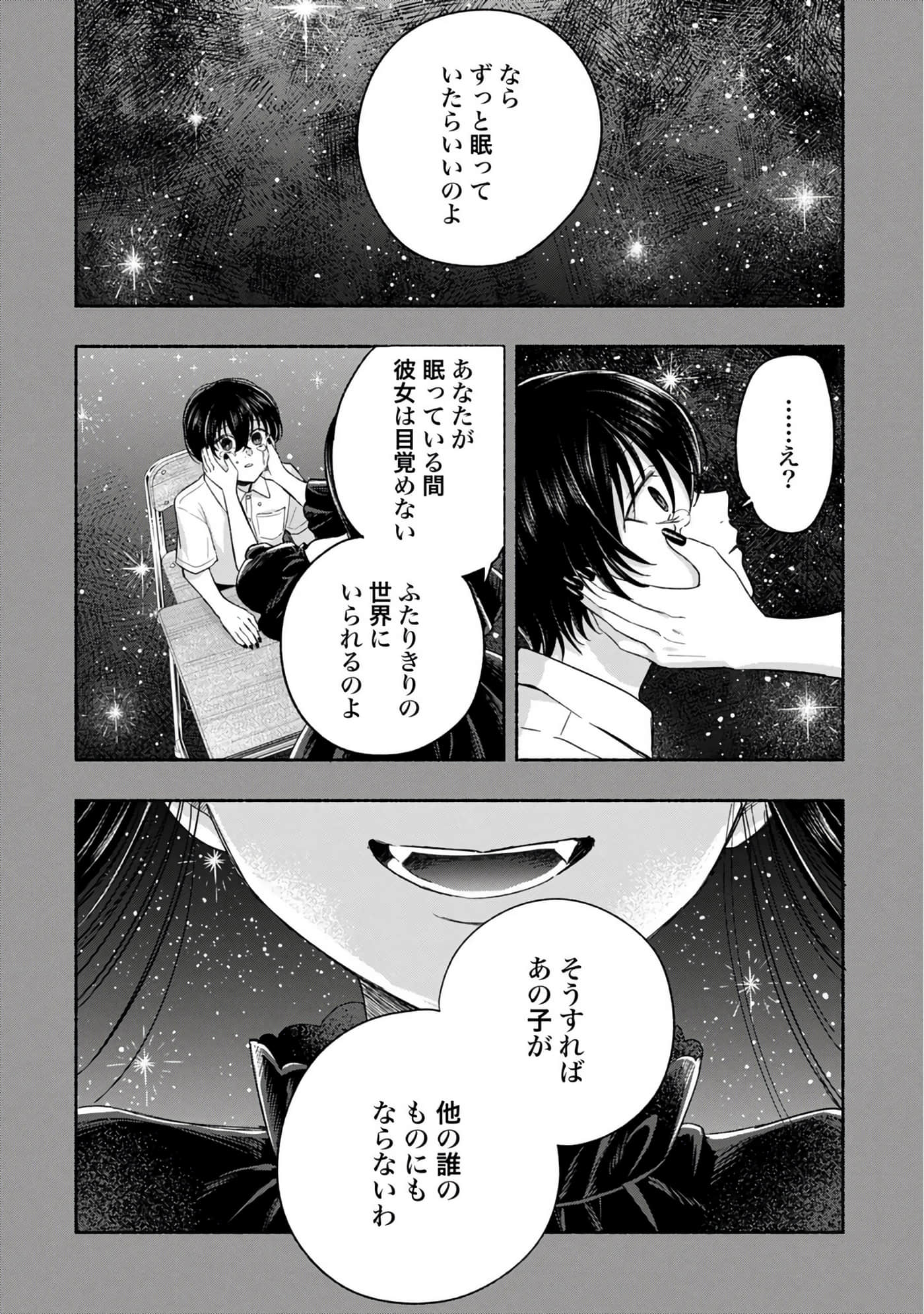 第 3 卷 第 78 页
