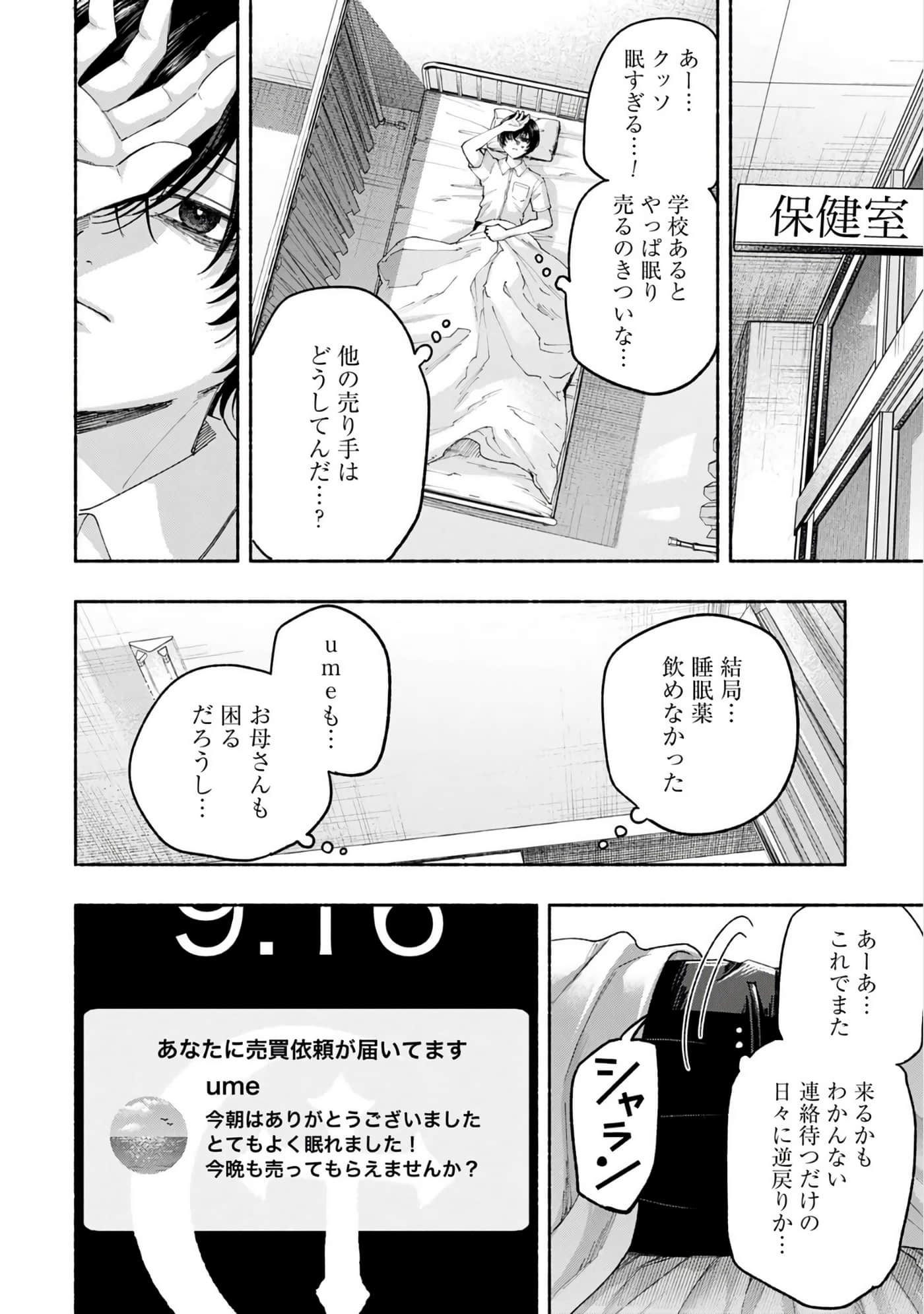 第 3 卷 第 86 页