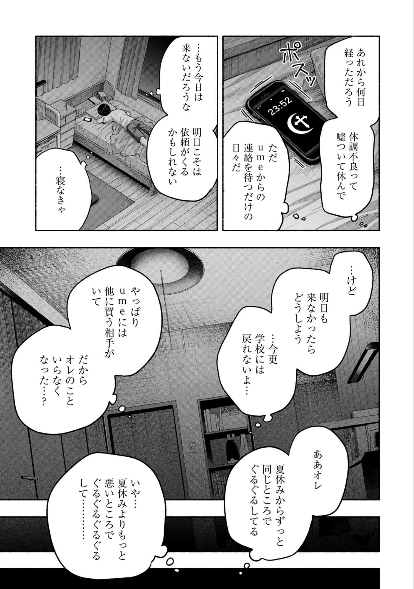 第 3 卷 第 91 页