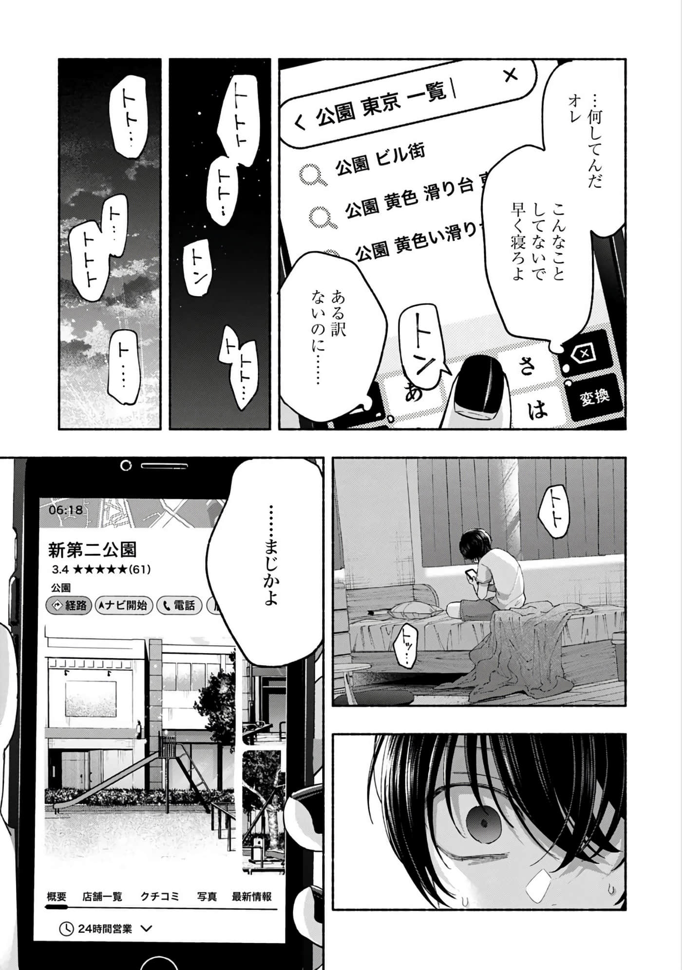 第 3 卷 第 93 页