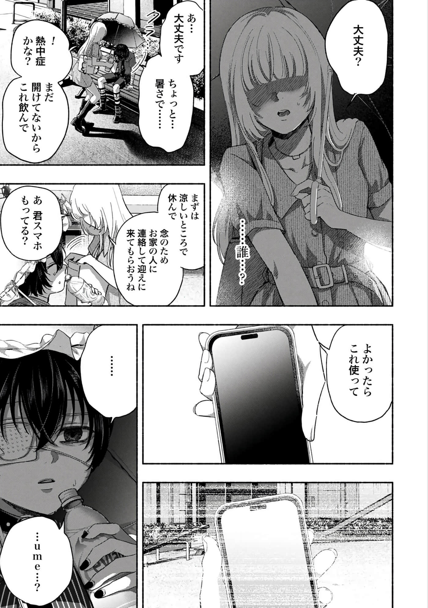 第 3 卷 第 97 页