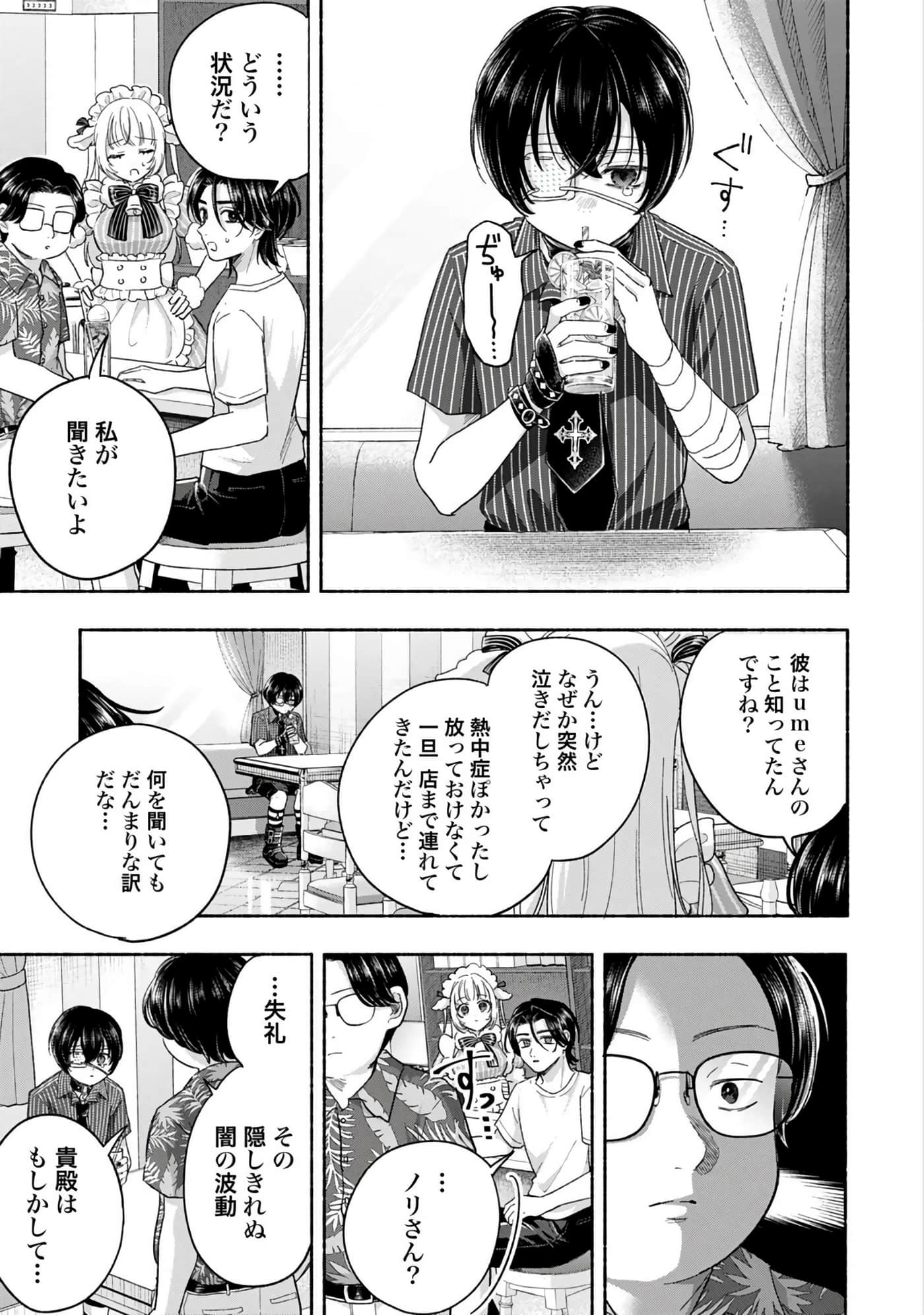 第 3 卷 第 101 页