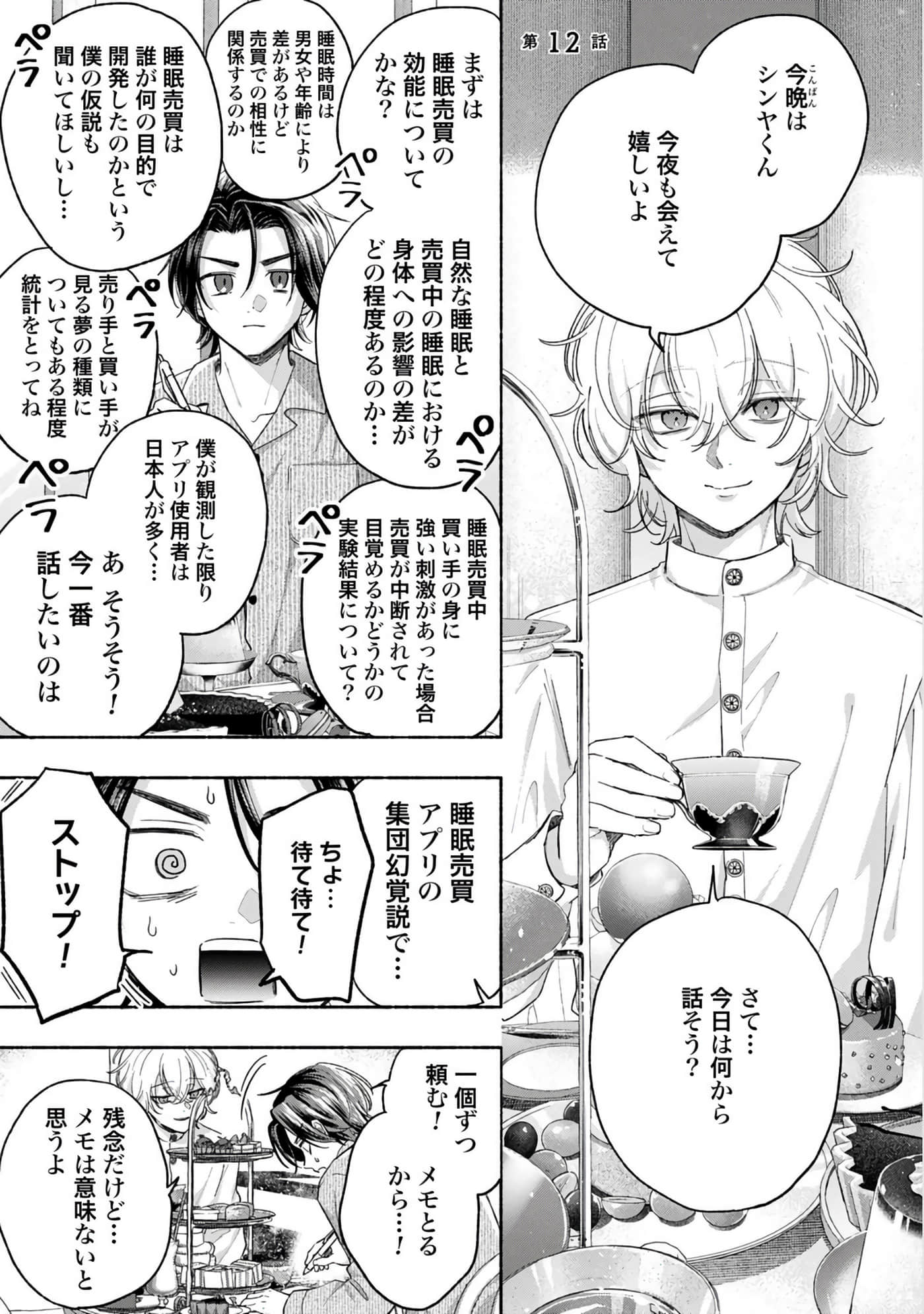第 3 卷 第 123 页