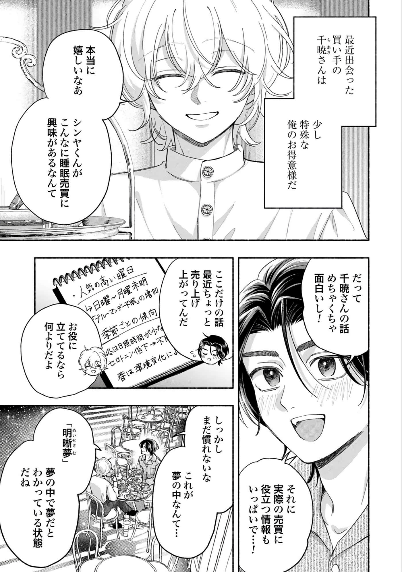 第 3 卷 第 125 页