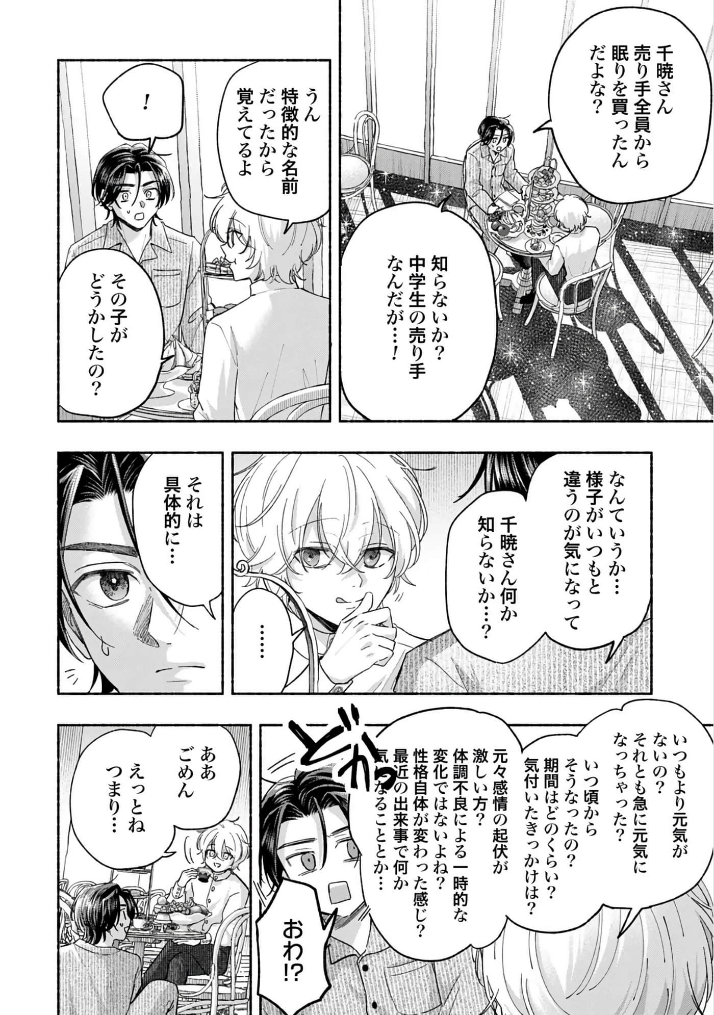 第 3 卷 第 136 页