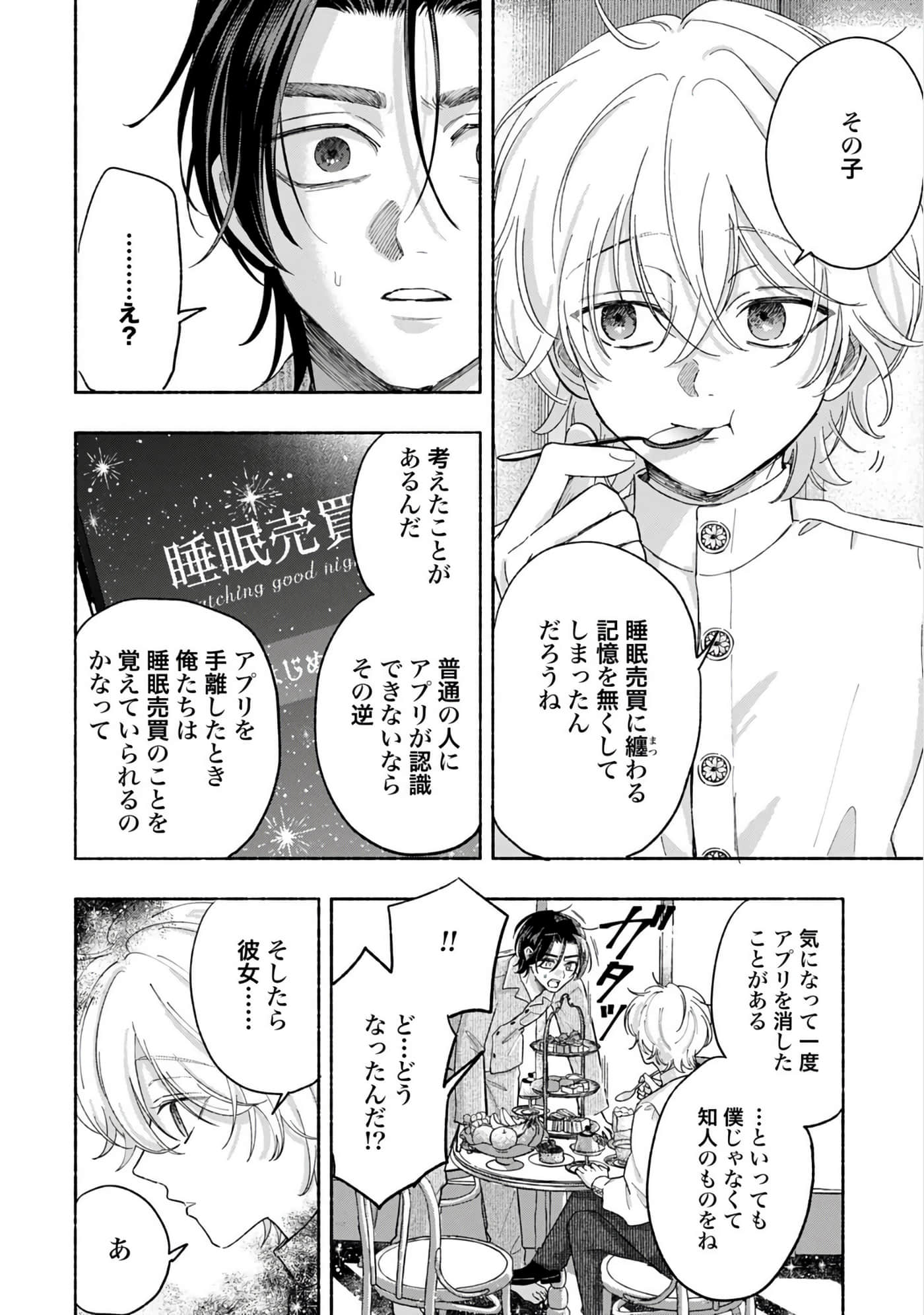 第 3 卷 第 138 页