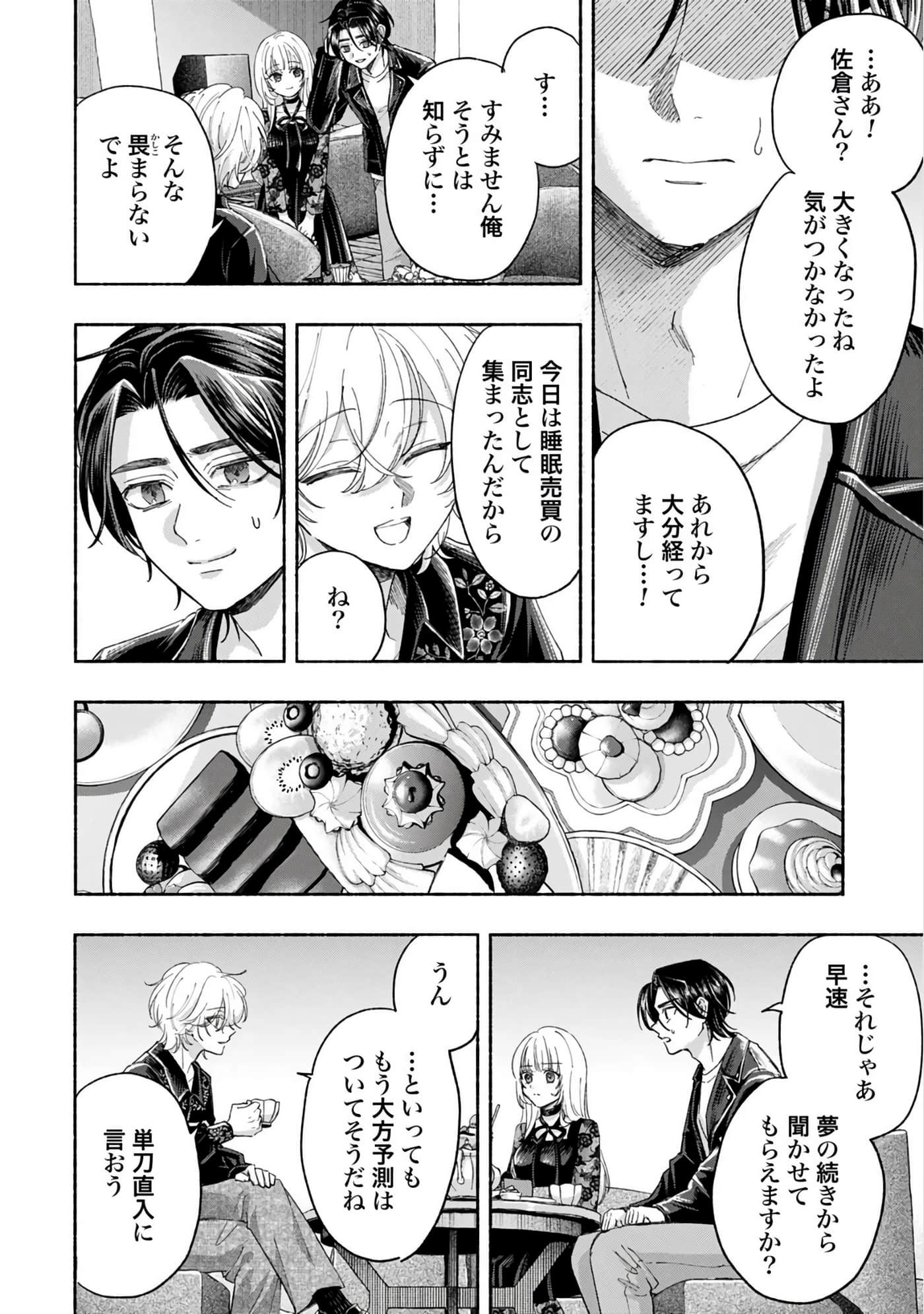 第 3 卷 第 144 页