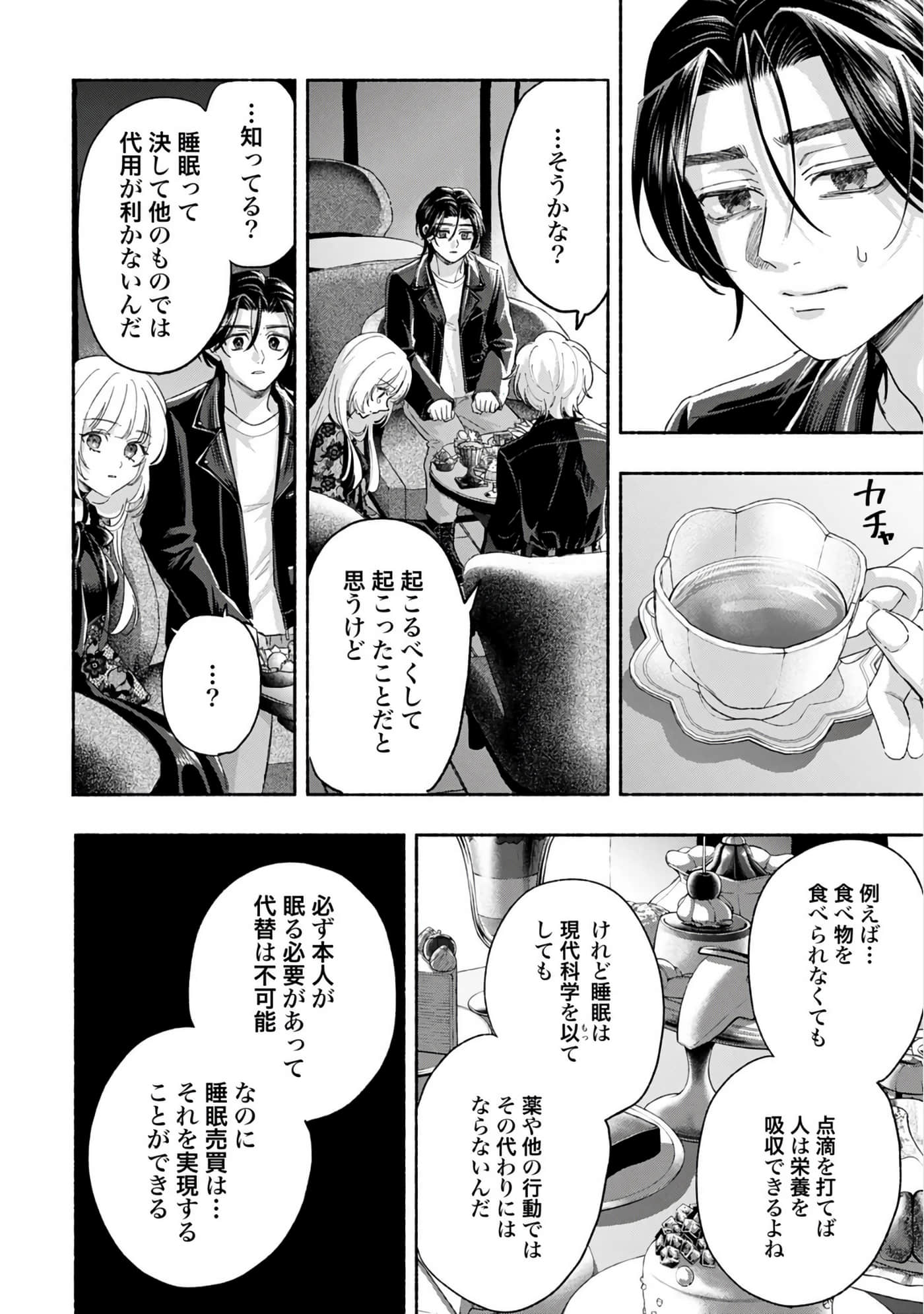 第 3 卷 第 148 页