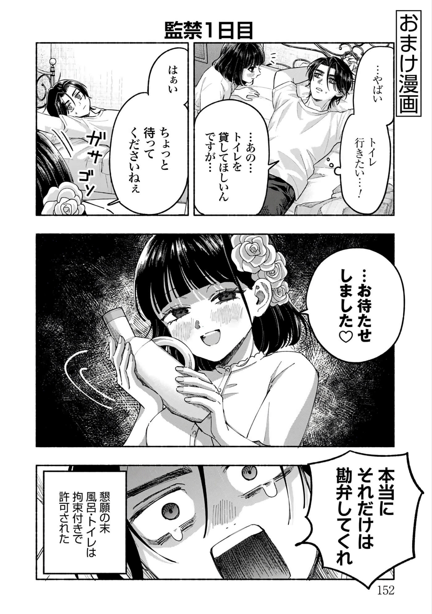 第 3 卷 第 154 页