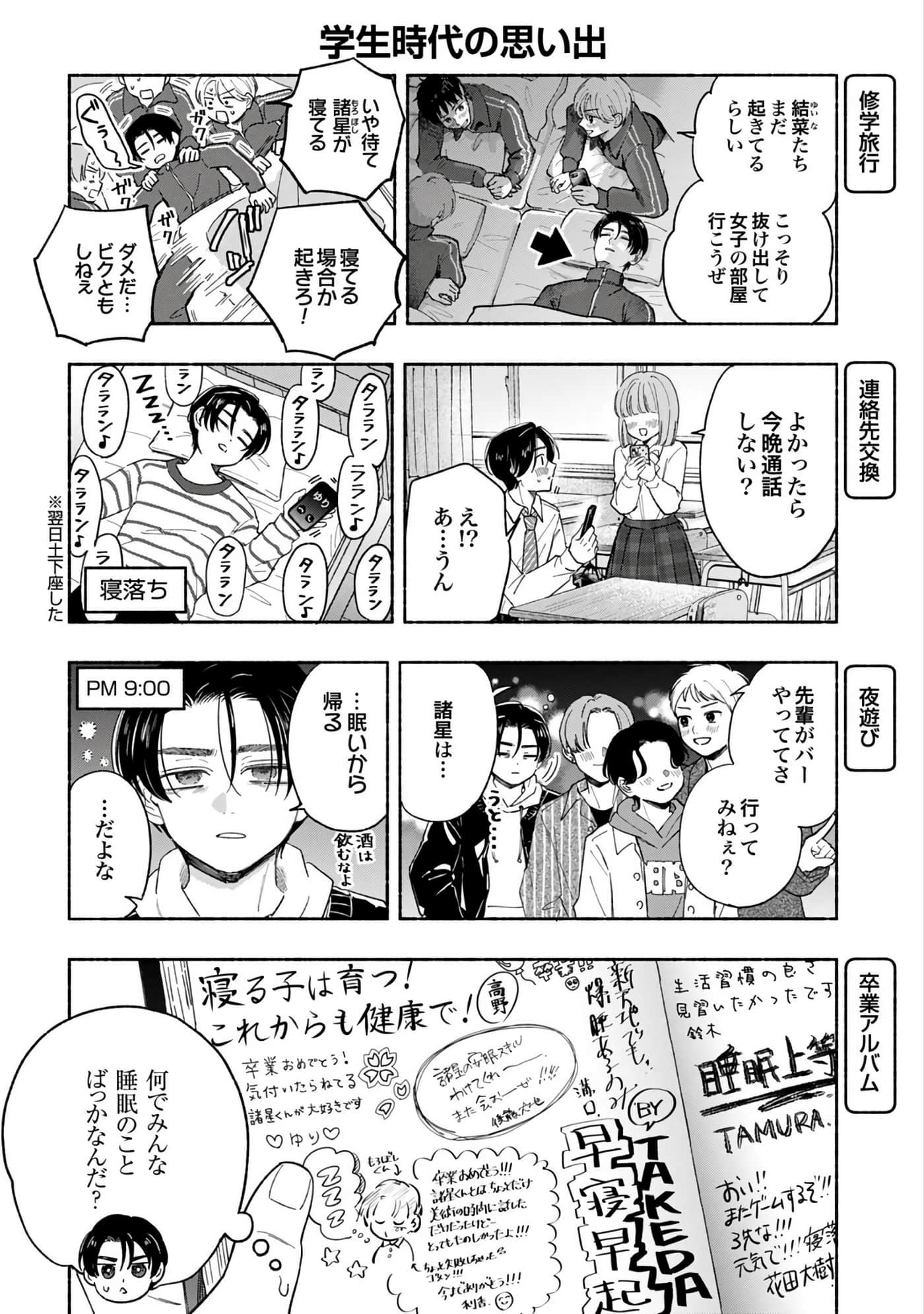 第 3 卷 第 156 页