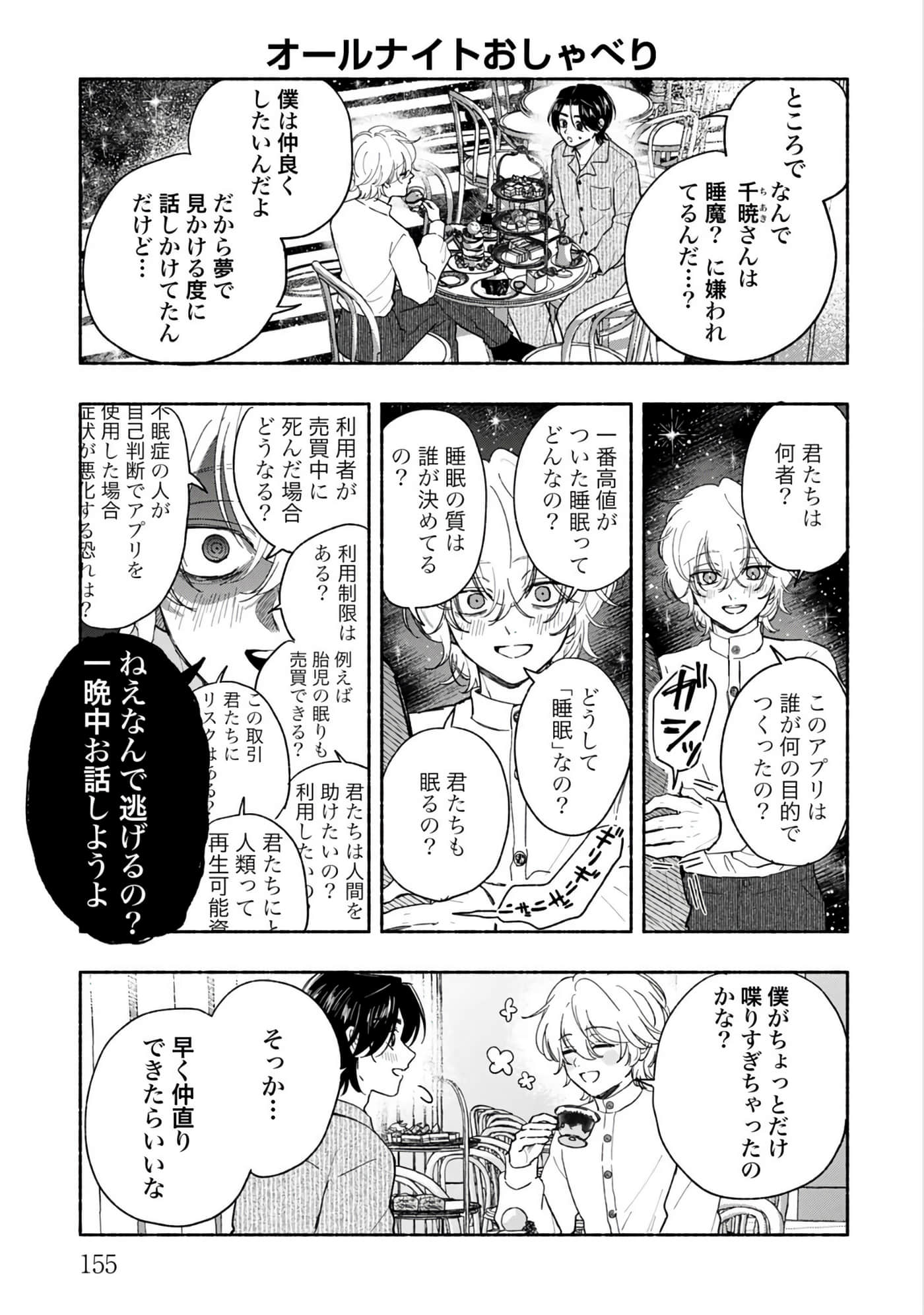 第 3 卷 第 157 页