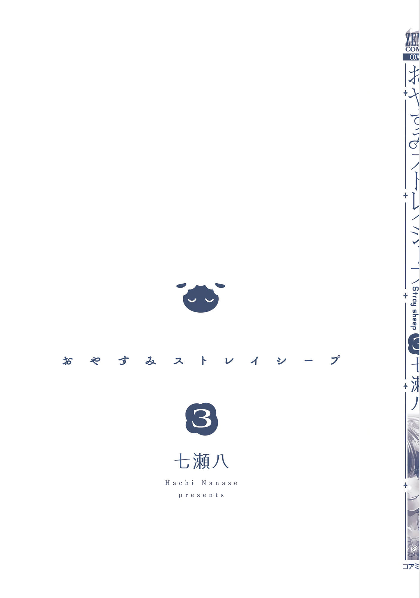 第 3 卷 第 164 页