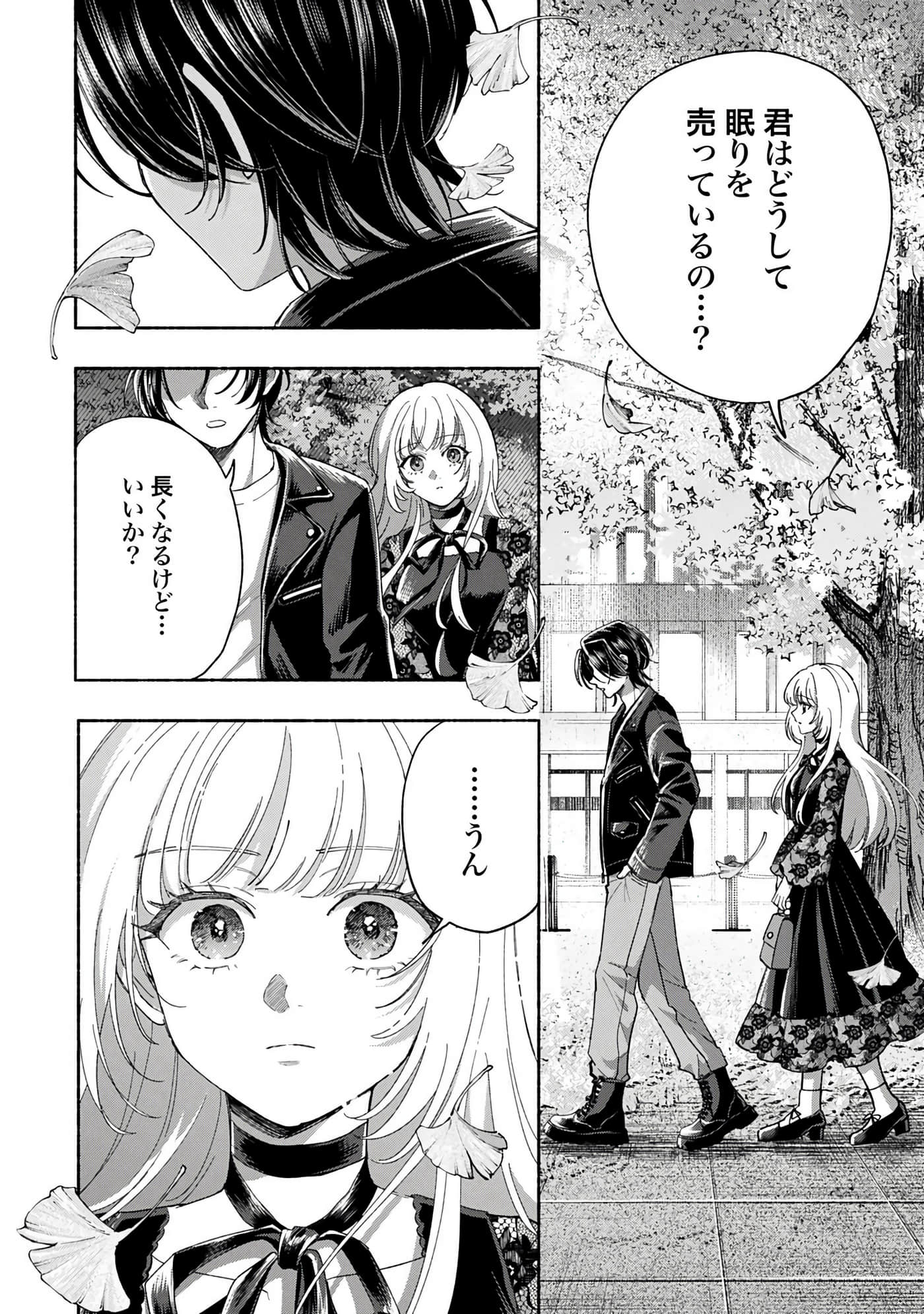 第 4 卷 第 8 页