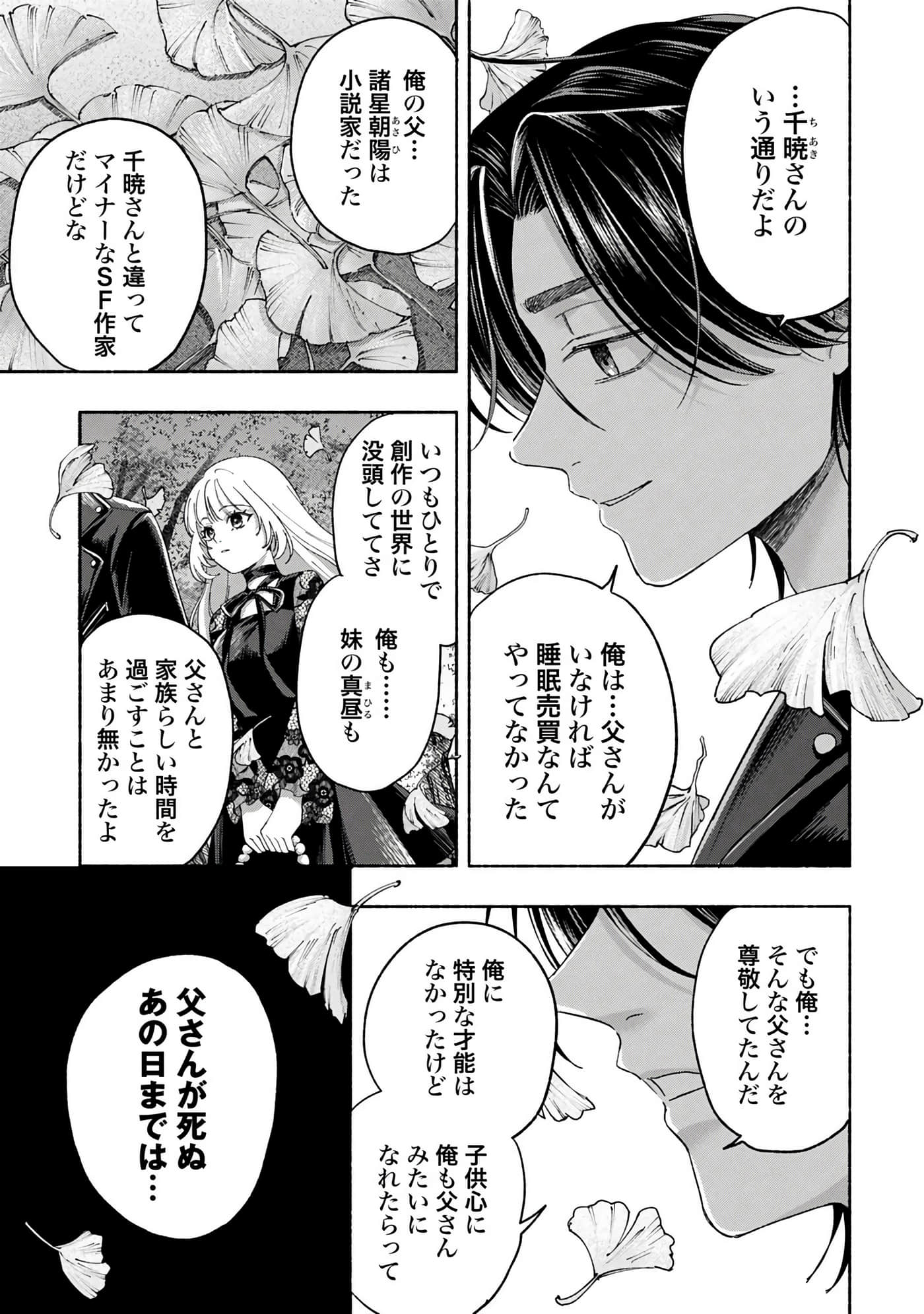 第 4 卷 第 9 页