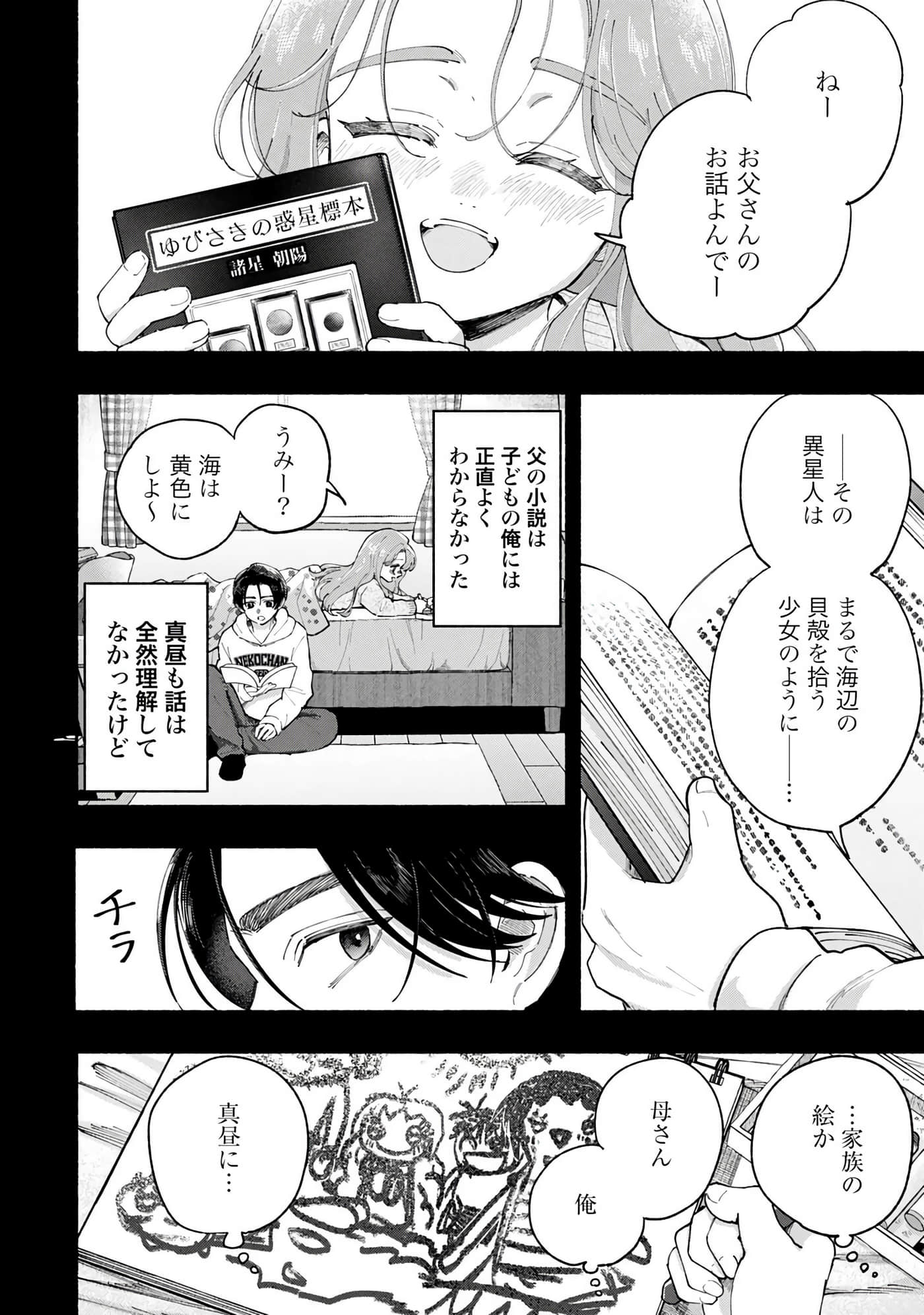 第 4 卷 第 12 页