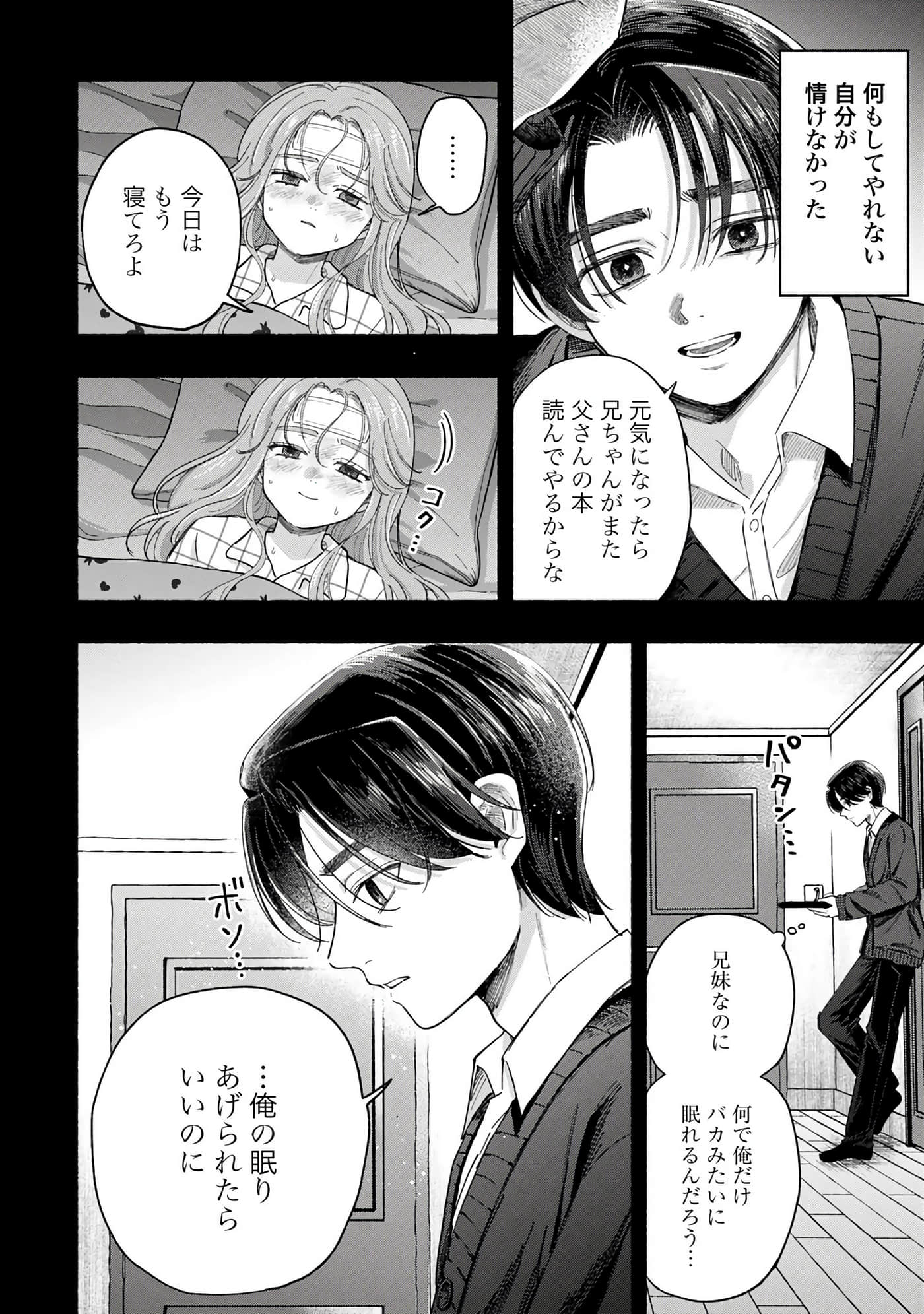 第 4 卷 第 16 页