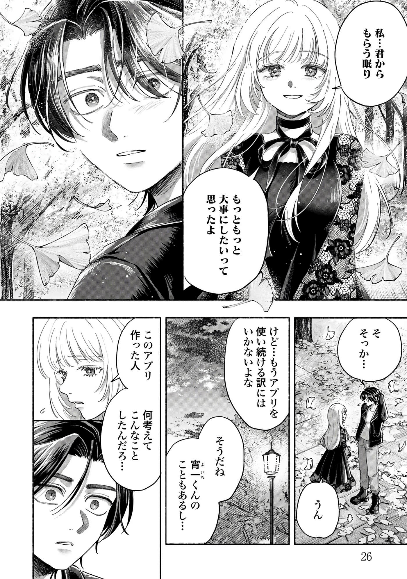第 4 卷 第 28 页