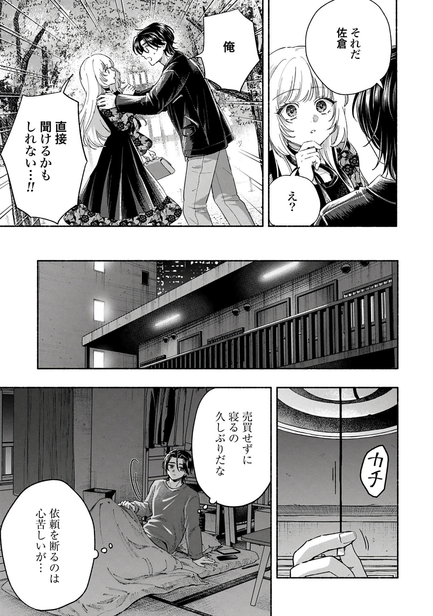 第 4 卷 第 29 页