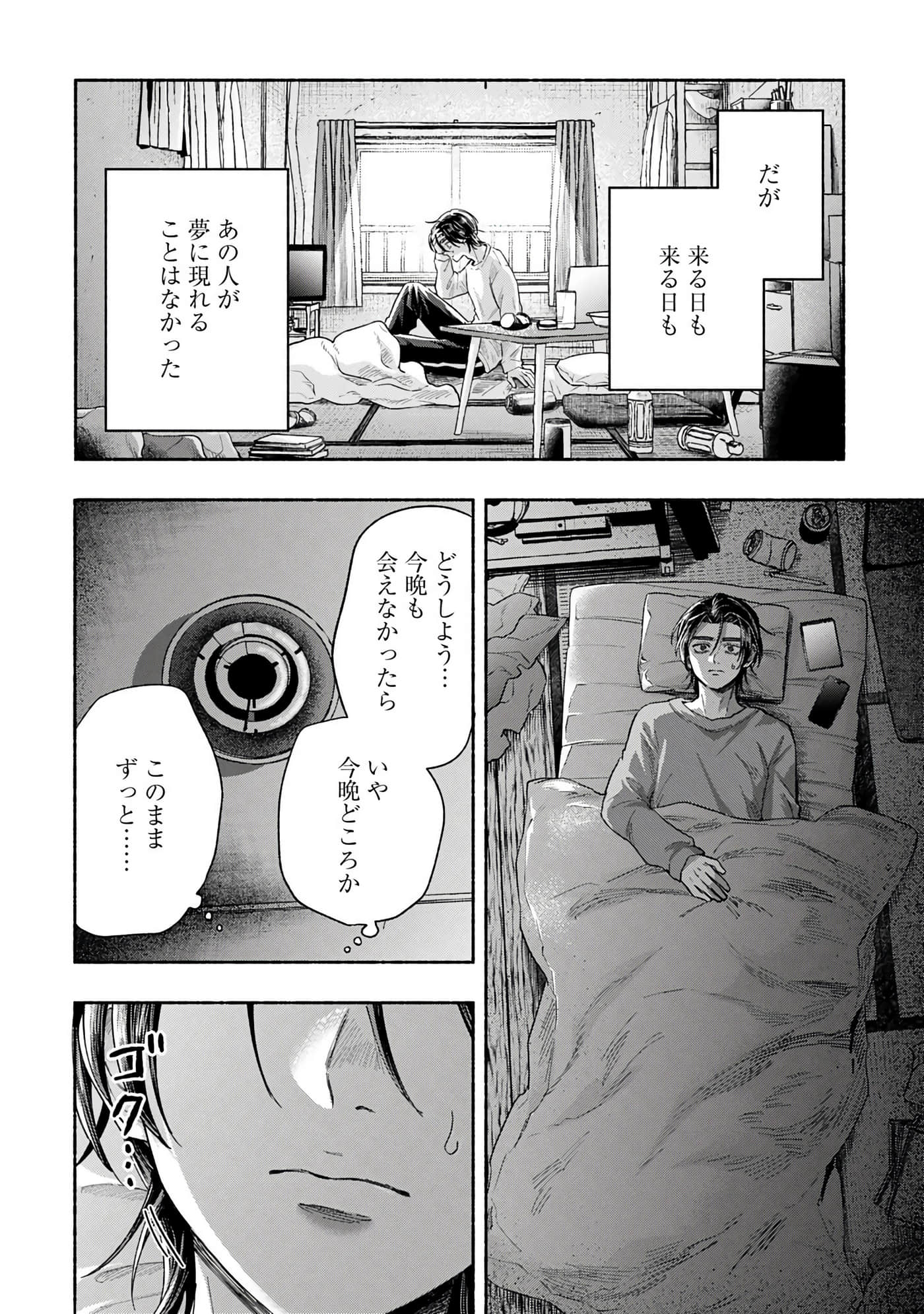 第 4 卷 第 32 页