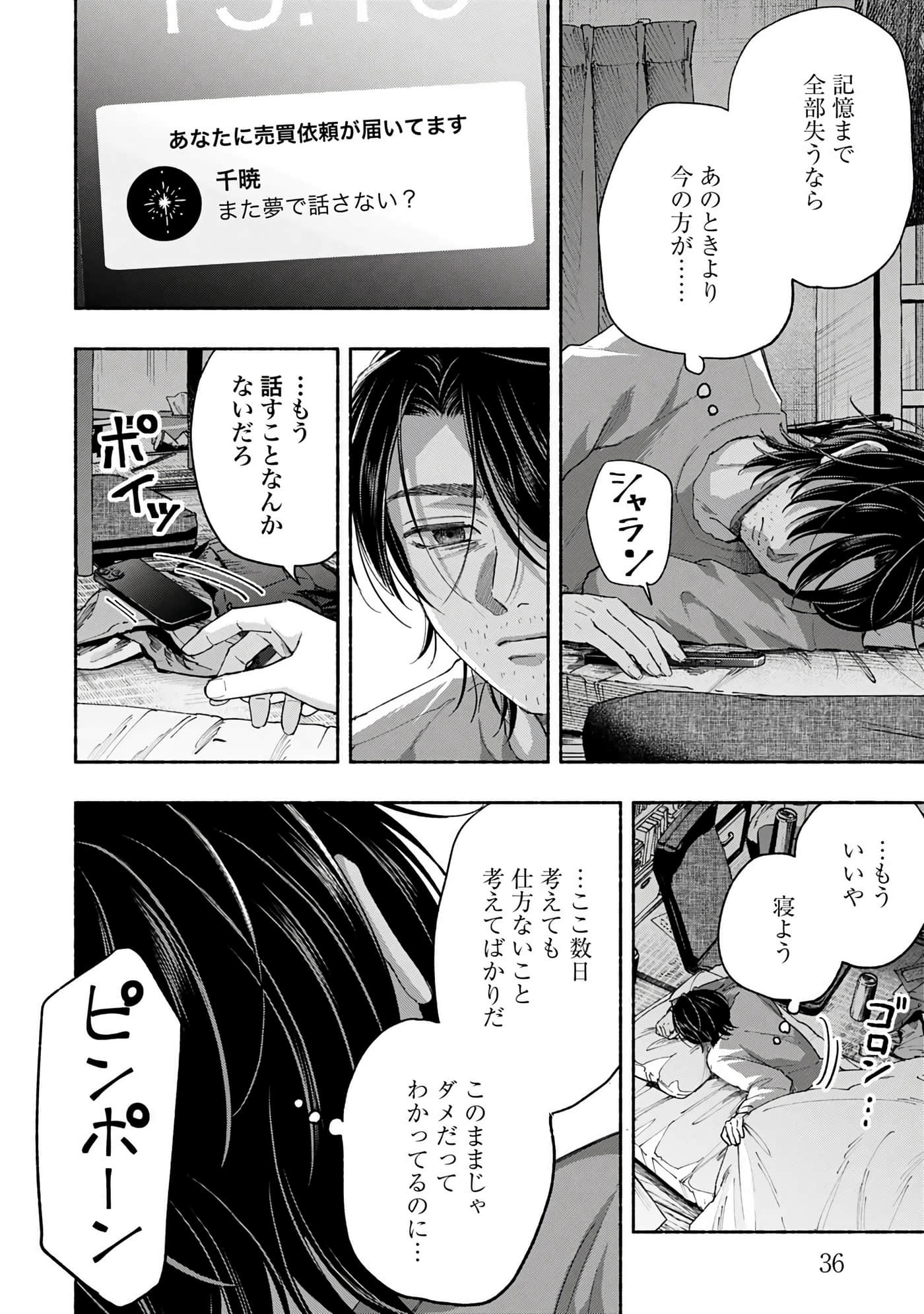 第 4 卷 第 38 页