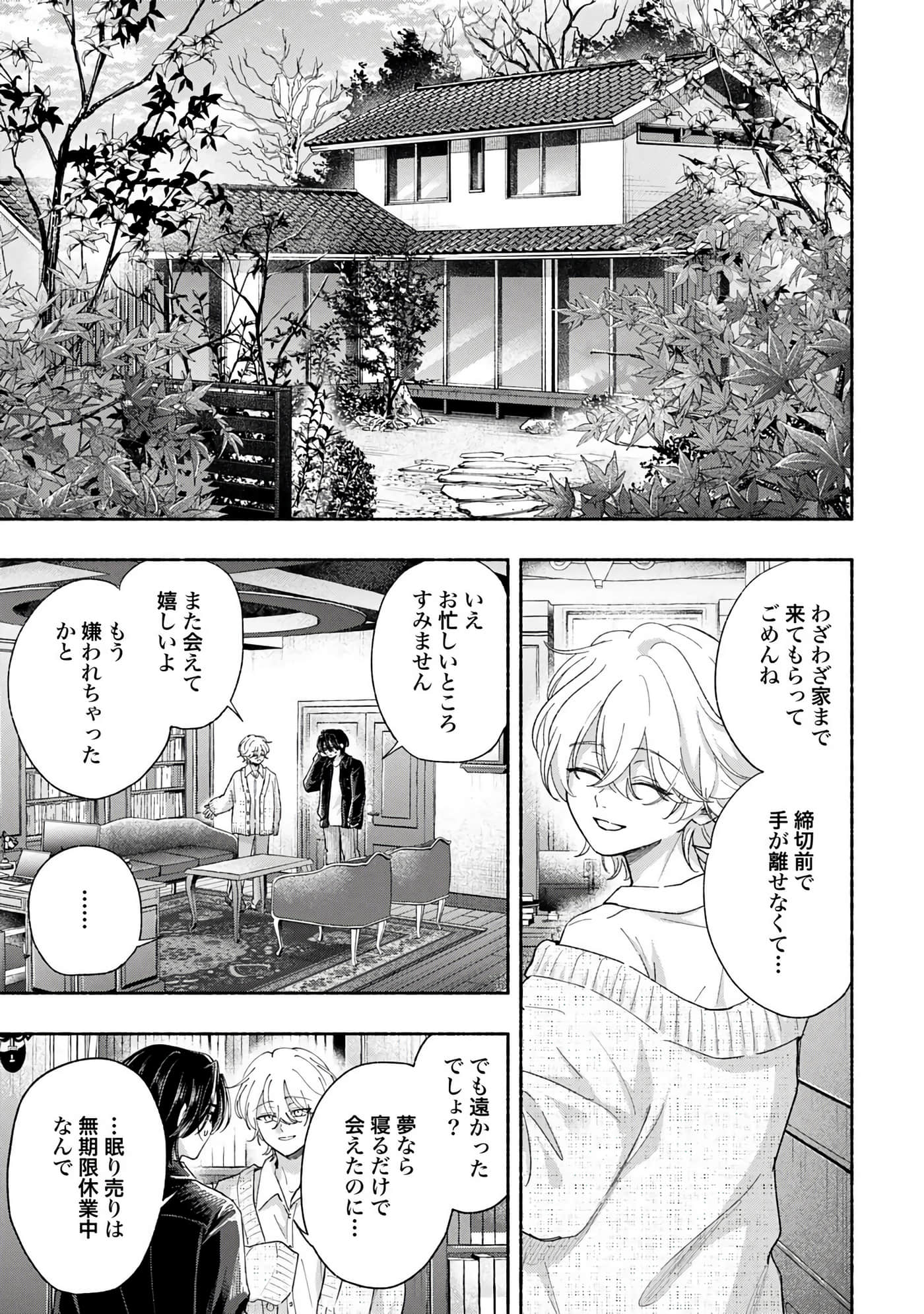 第 4 卷 第 47 页