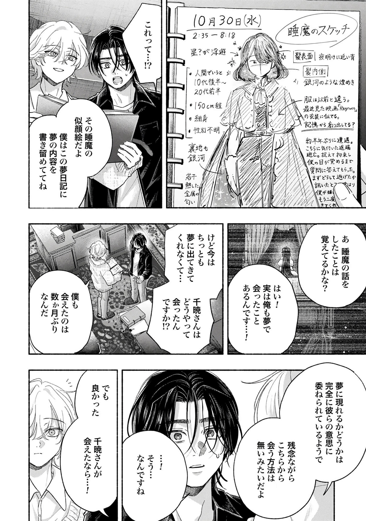 第 4 卷 第 50 页