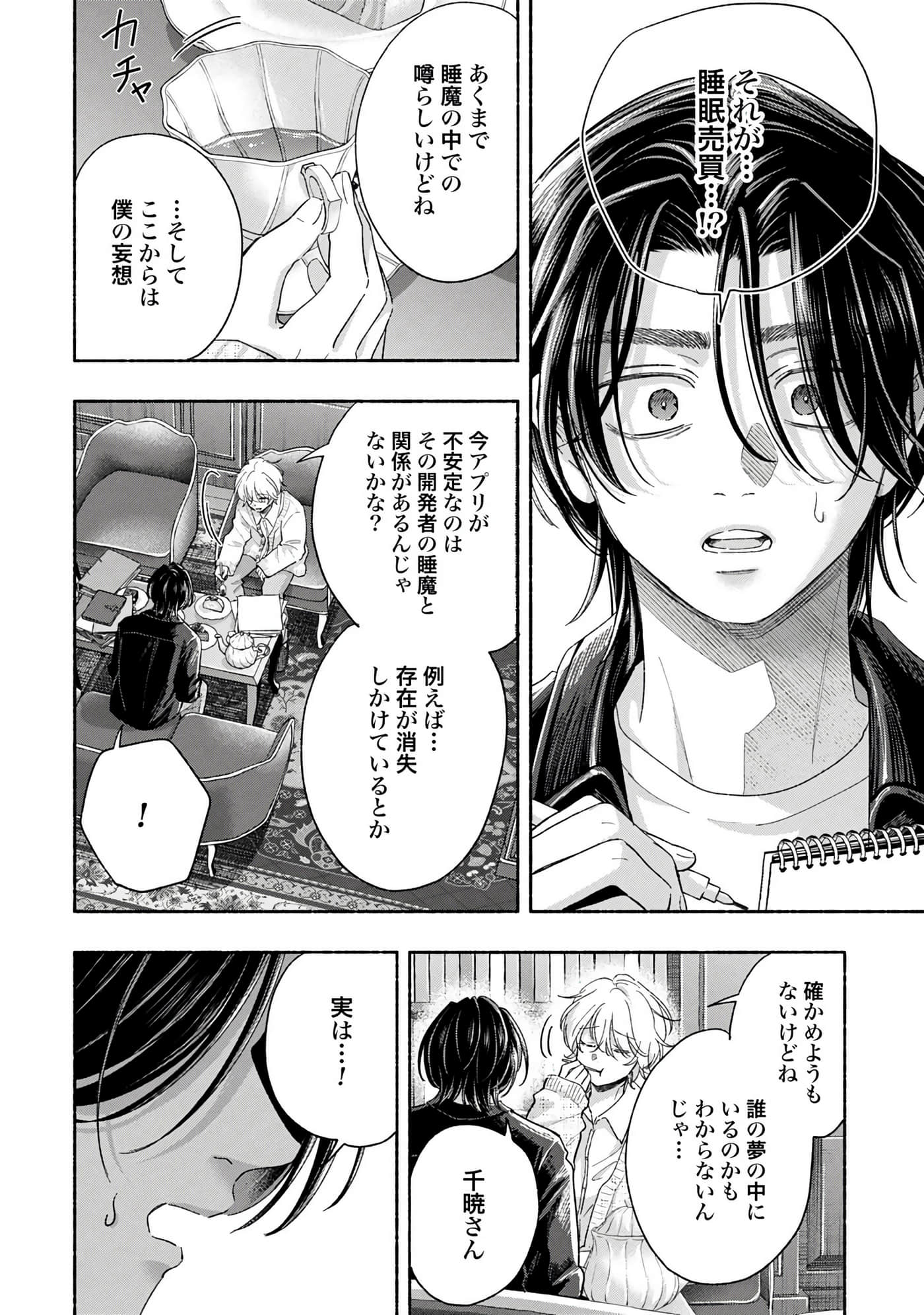 第 4 卷 第 54 页