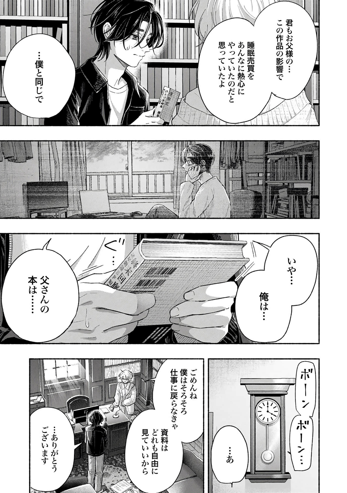 第 4 卷 第 59 页
